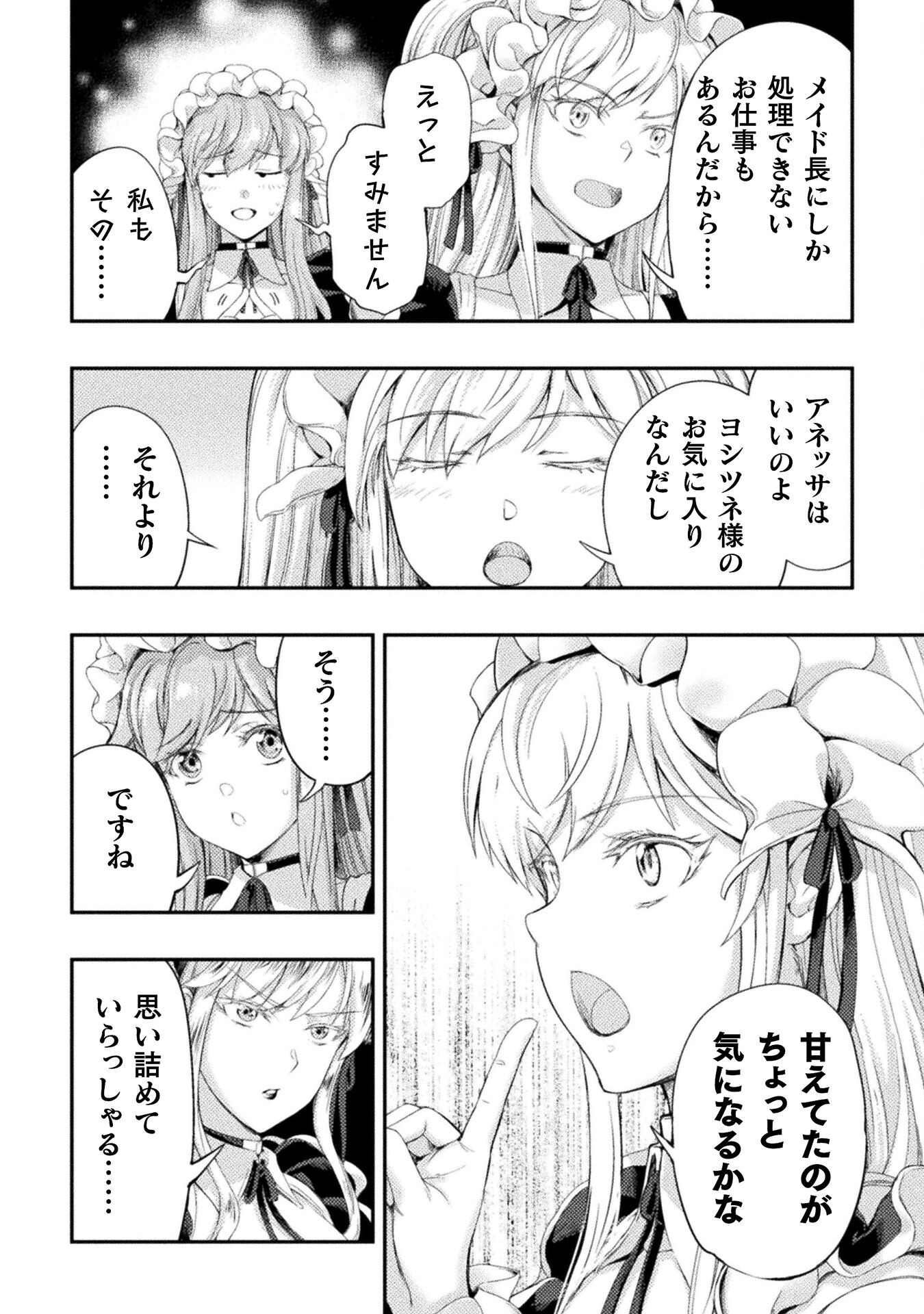 ASTRO KING: SHOUKAN YUUSHA NO MAID HAREM KENKOKUKI - raw - Chapter 25 - https://jpdd.ccdd.to/JPDD/astrokingshoukanyuushanomaidharemkenkokuki/250000/t5a1mlika03.jpg