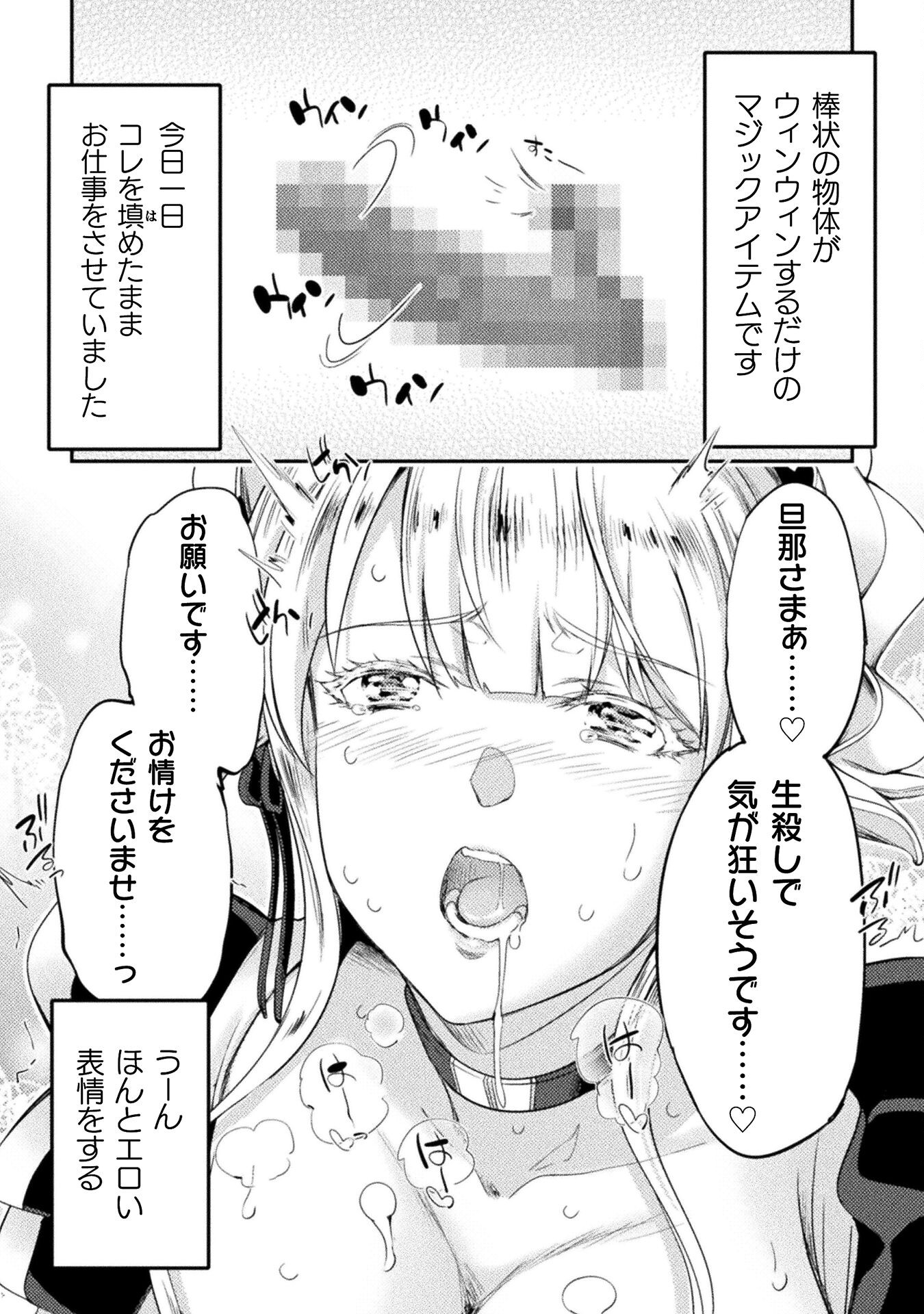 ASTRO KING: SHOUKAN YUUSHA NO MAID HAREM KENKOKUKI - raw - Chapter 25 - https://jpdd.ccdd.to/JPDD/astrokingshoukanyuushanomaidharemkenkokuki/250000/tjyjt0c4te3.jpg