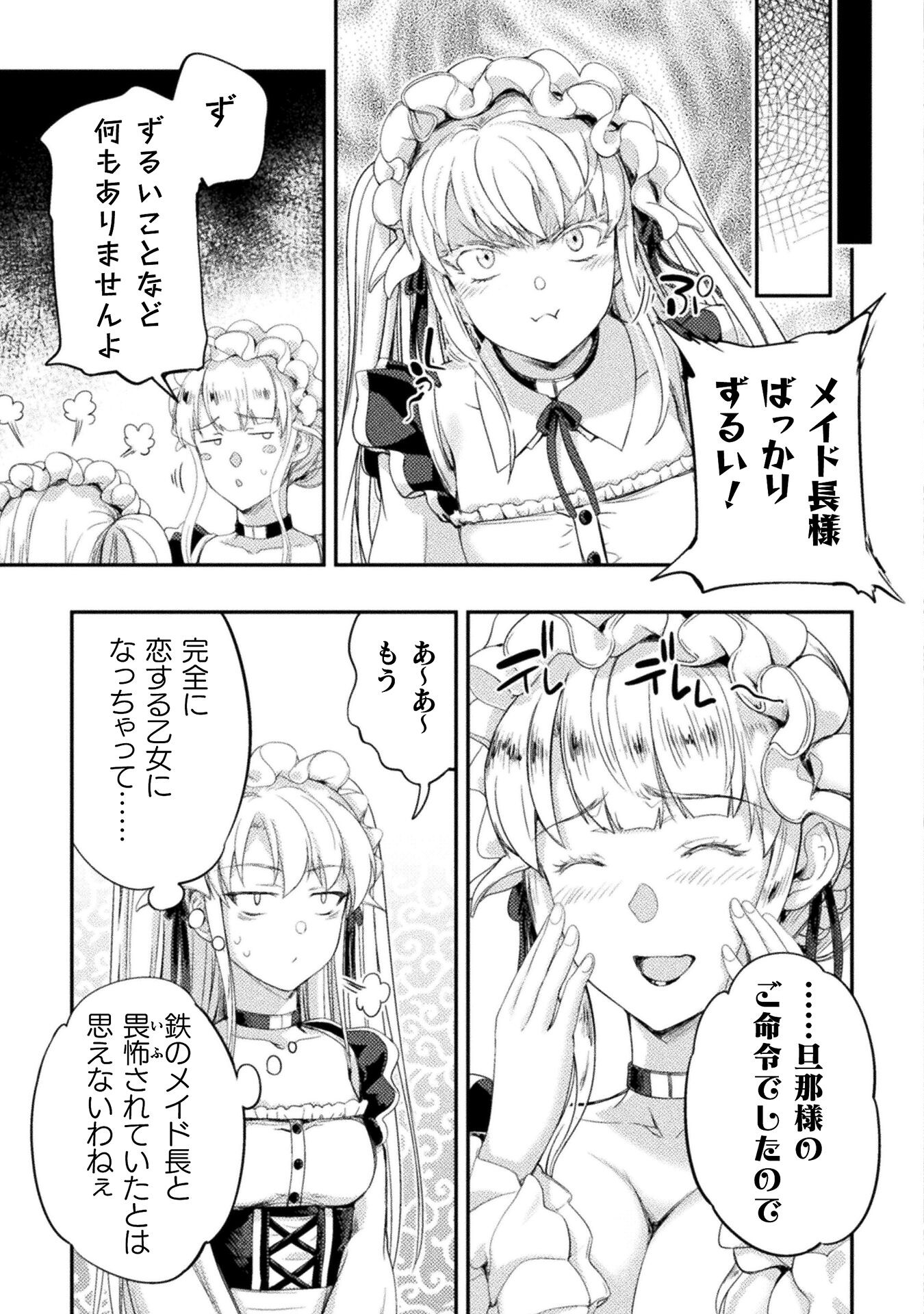 ASTRO KING: SHOUKAN YUUSHA NO MAID HAREM KENKOKUKI - raw - Chapter 25 - https://jpdd.ccdd.to/JPDD/astrokingshoukanyuushanomaidharemkenkokuki/250000/w3unzqssaw3.jpg
