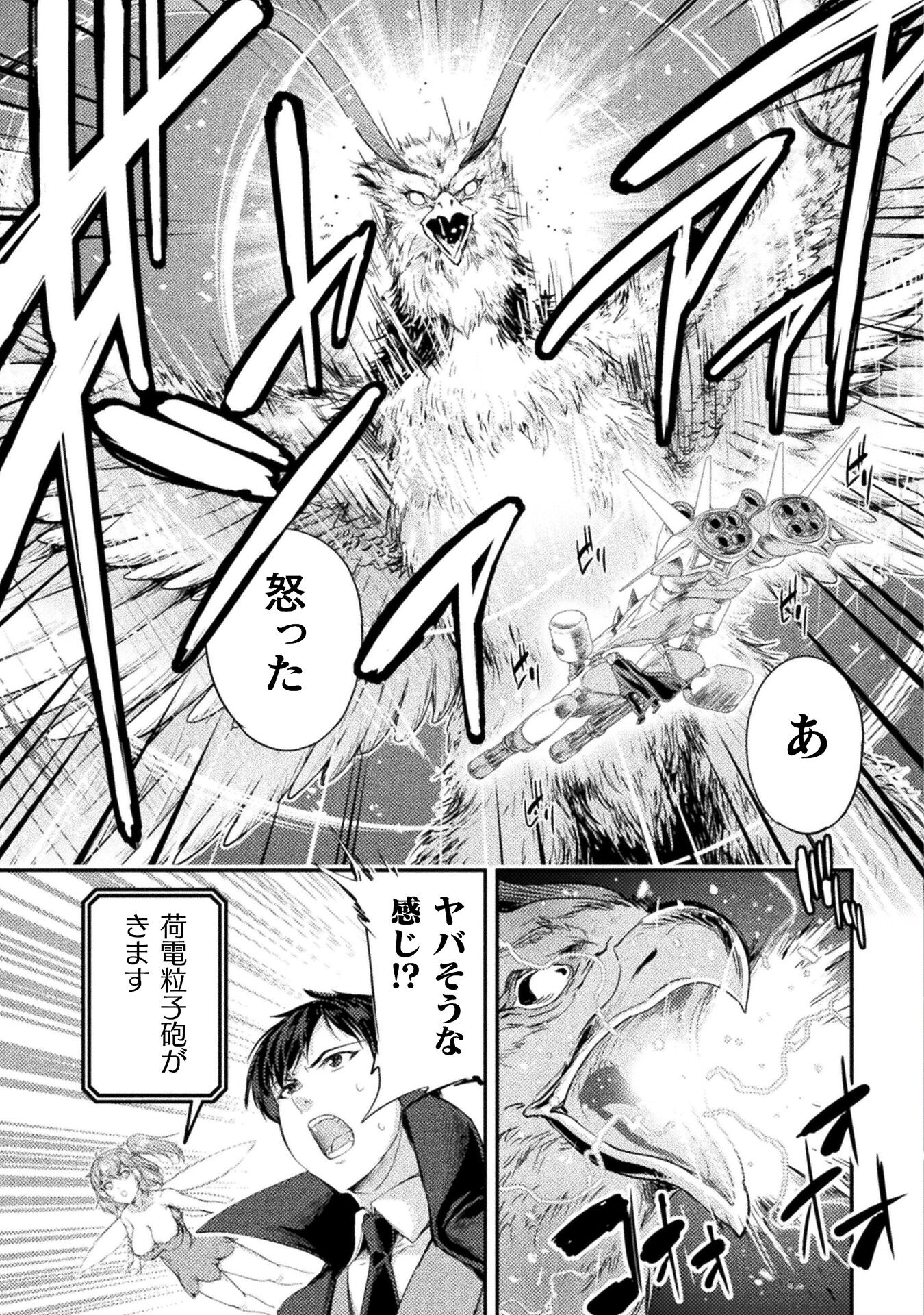 ASTRO KING: SHOUKAN YUUSHA NO MAID HAREM KENKOKUKI - raw - Chapter 26 - https://jpdd.ccdd.to/JPDD/astrokingshoukanyuushanomaidharemkenkokuki/260000/fc5hnwi1zvj.jpg