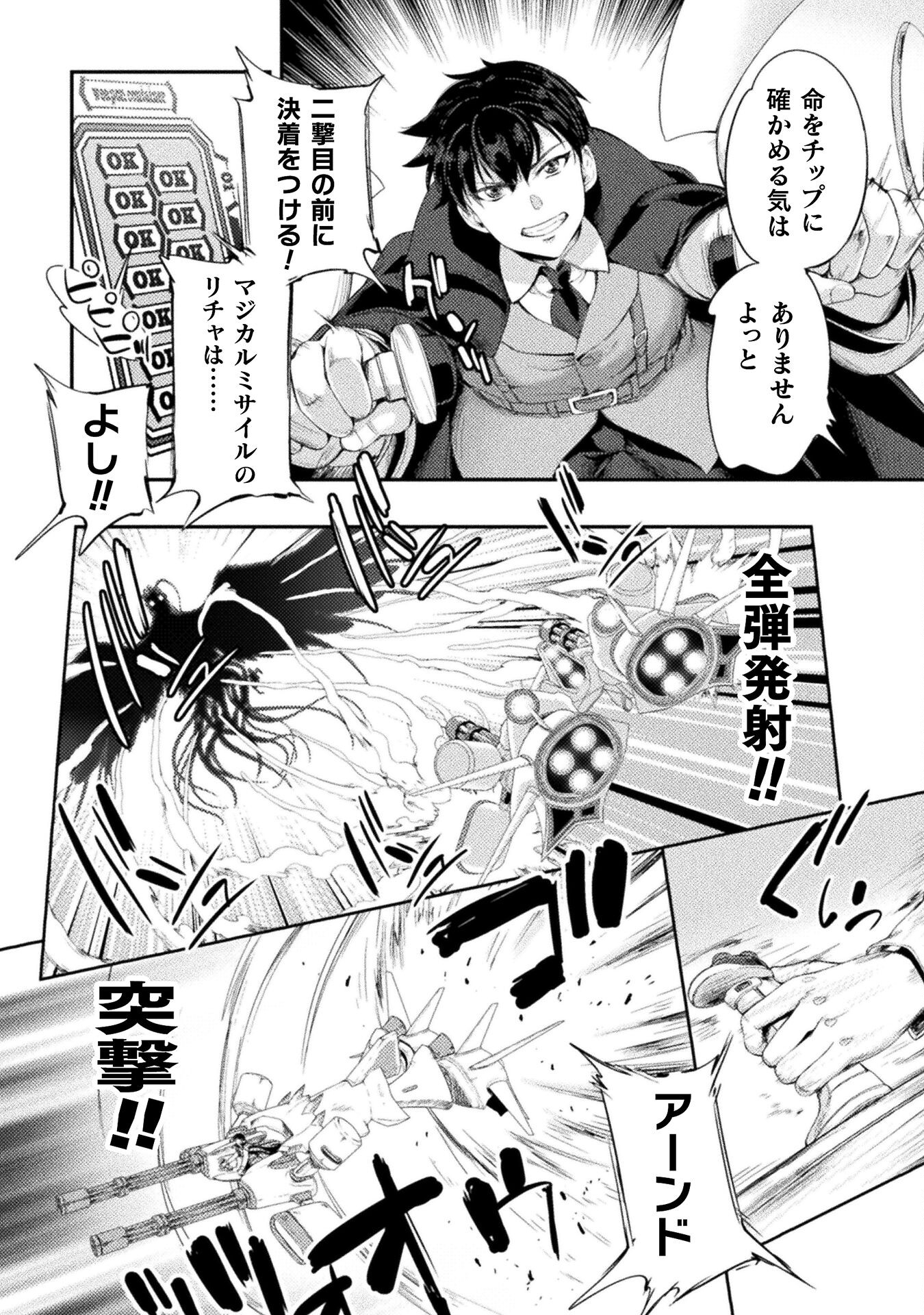 ASTRO KING: SHOUKAN YUUSHA NO MAID HAREM KENKOKUKI - raw - Chapter 26 - https://jpdd.ccdd.to/JPDD/astrokingshoukanyuushanomaidharemkenkokuki/260000/kvbsbhqdqig.jpg