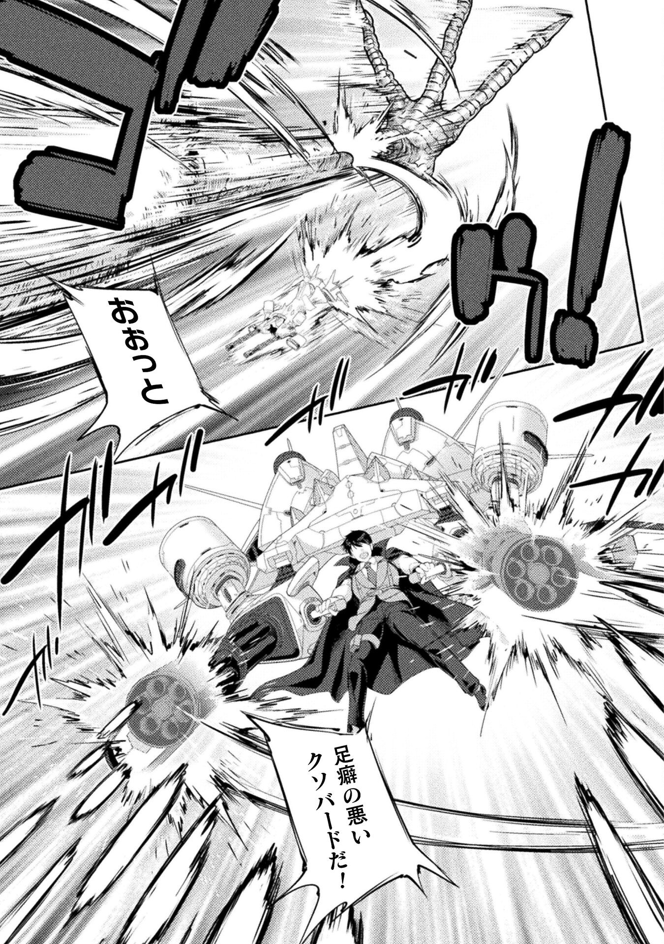 ASTRO KING: SHOUKAN YUUSHA NO MAID HAREM KENKOKUKI - raw - Chapter 26 - https://jpdd.ccdd.to/JPDD/astrokingshoukanyuushanomaidharemkenkokuki/260000/ptatmfkpty2.jpg