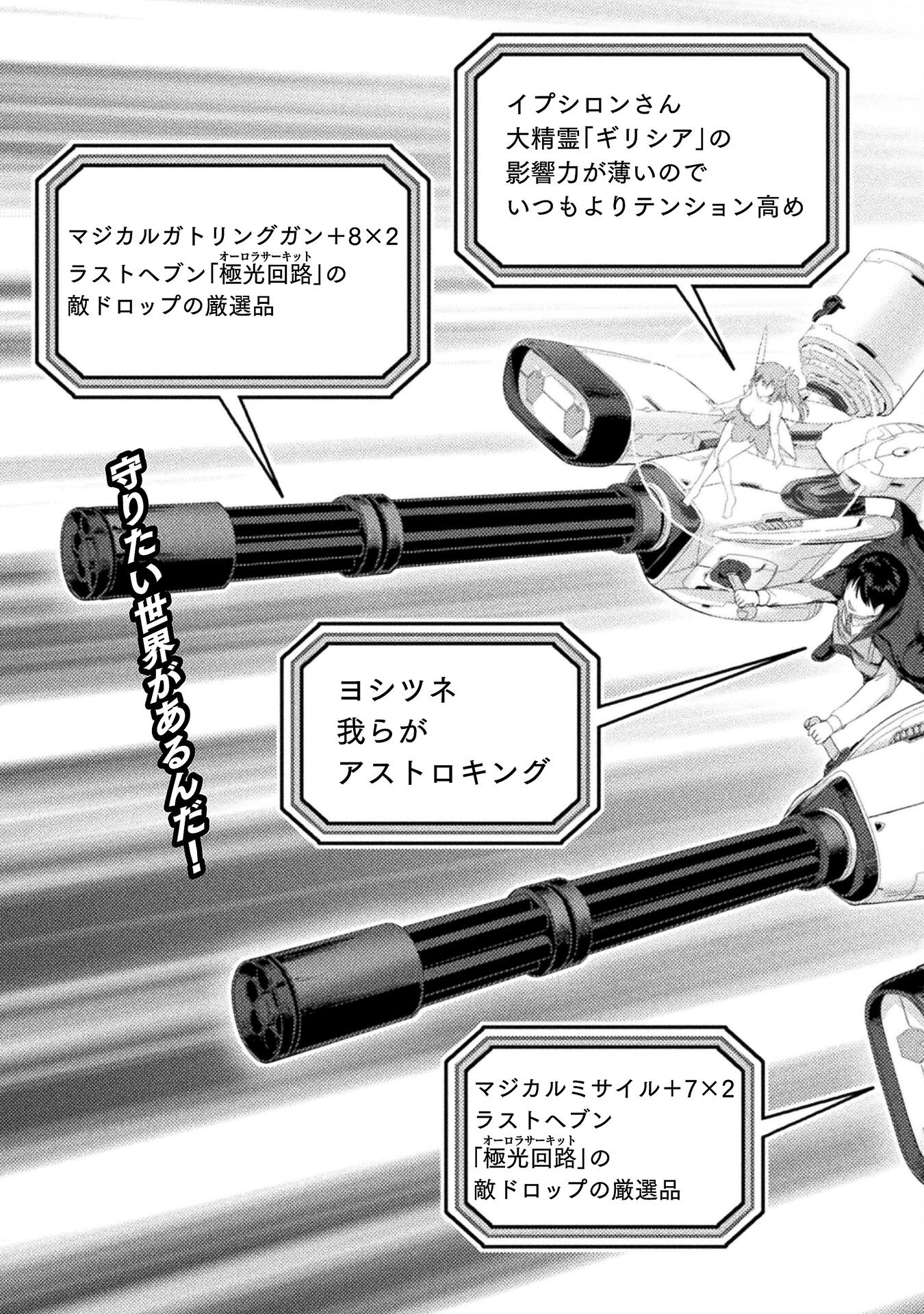 ASTRO KING: SHOUKAN YUUSHA NO MAID HAREM KENKOKUKI - raw - Chapter 26 - https://jpdd.ccdd.to/JPDD/astrokingshoukanyuushanomaidharemkenkokuki/260000/rhultlbgxpb.jpg
