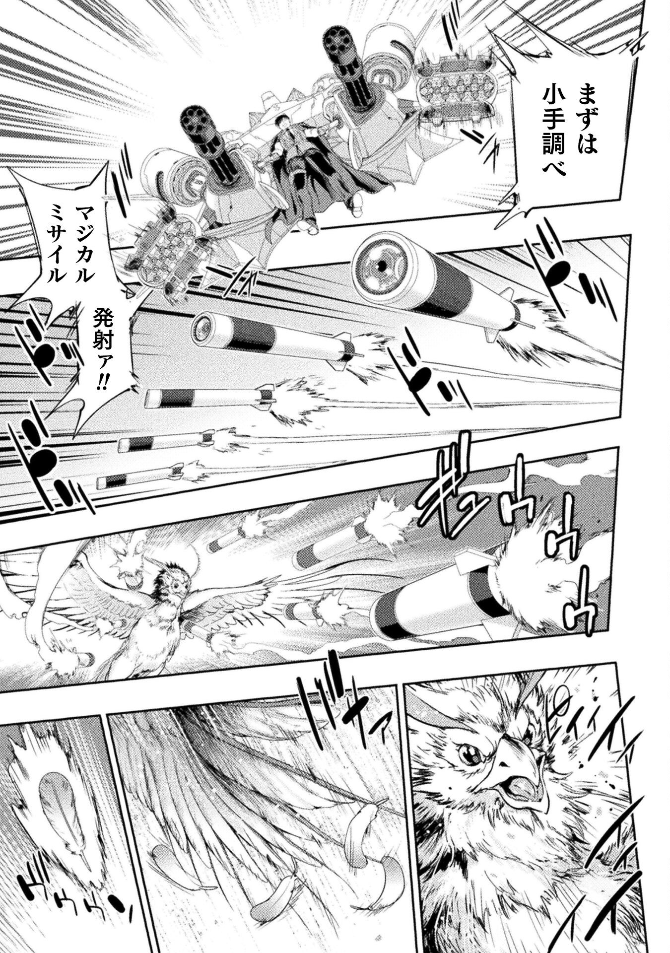 ASTRO KING: SHOUKAN YUUSHA NO MAID HAREM KENKOKUKI - raw - Chapter 26 - https://jpdd.ccdd.to/JPDD/astrokingshoukanyuushanomaidharemkenkokuki/260000/rjtewrszban.jpg