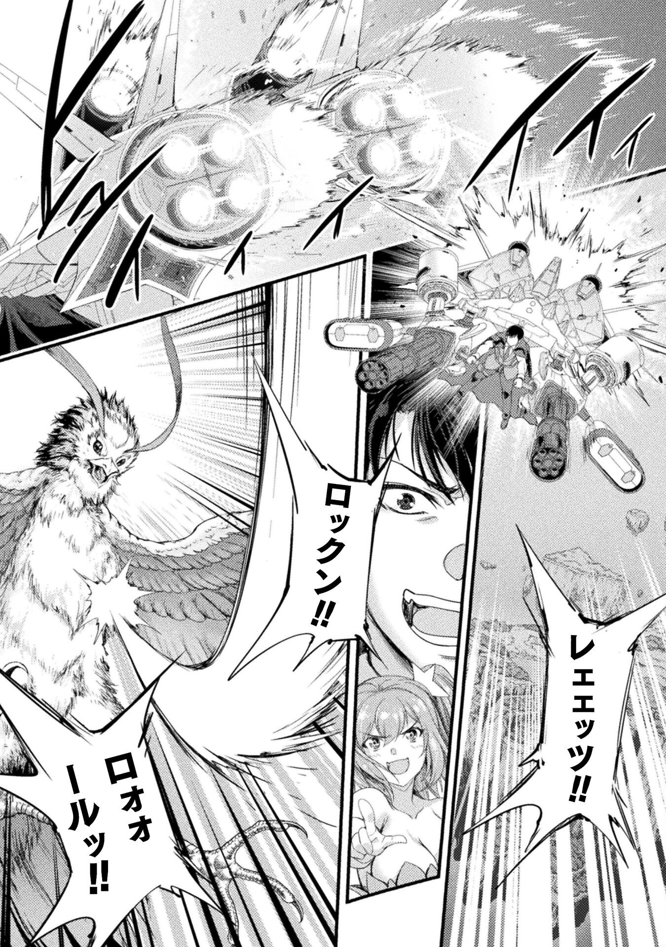 ASTRO KING: SHOUKAN YUUSHA NO MAID HAREM KENKOKUKI - raw - Chapter 26 - https://jpdd.ccdd.to/JPDD/astrokingshoukanyuushanomaidharemkenkokuki/260000/sdqeschlcyj.jpg