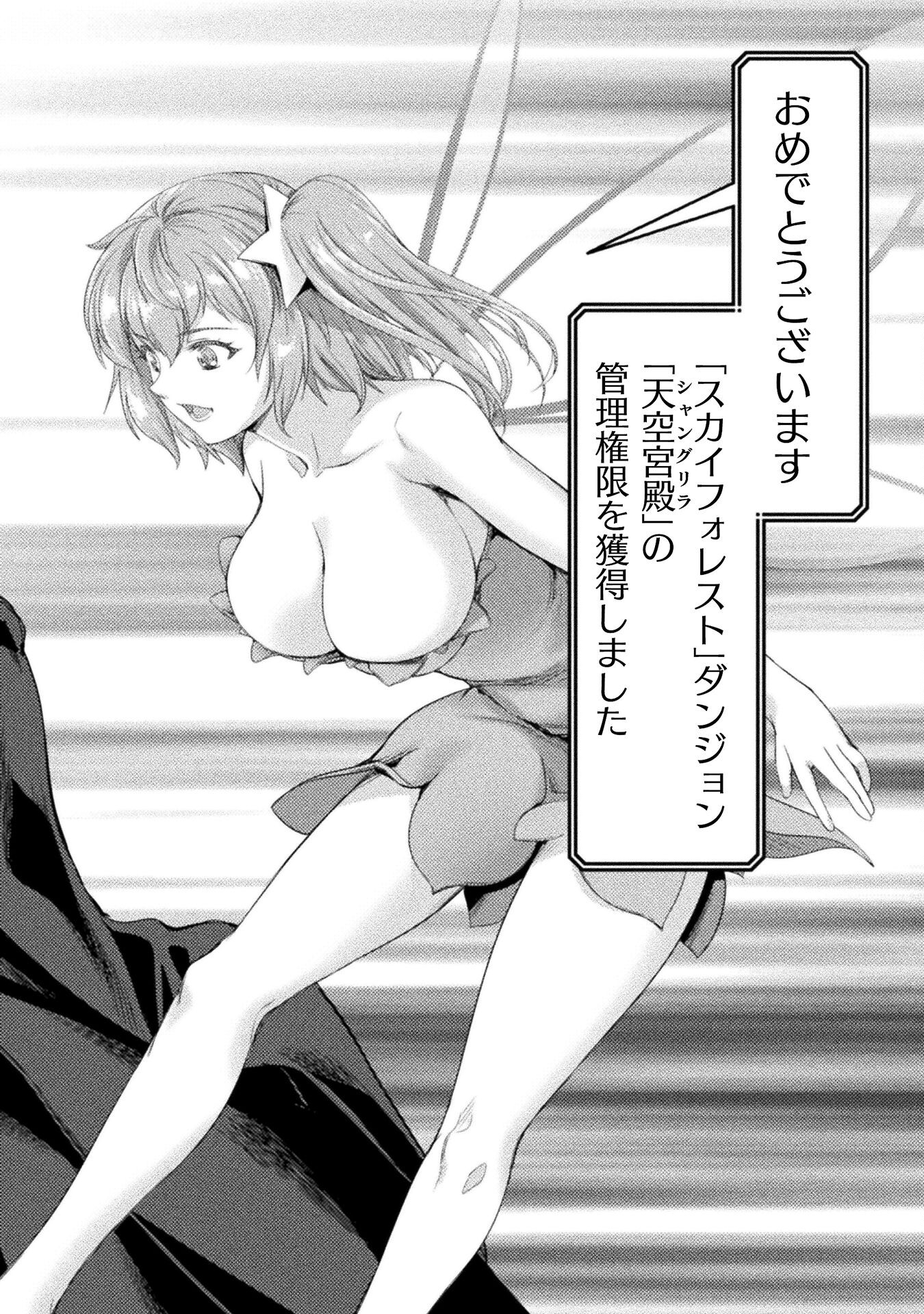 ASTRO KING: SHOUKAN YUUSHA NO MAID HAREM KENKOKUKI - raw - Chapter 26 - https://jpdd.ccdd.to/JPDD/astrokingshoukanyuushanomaidharemkenkokuki/260000/ux4fodg2did.jpg