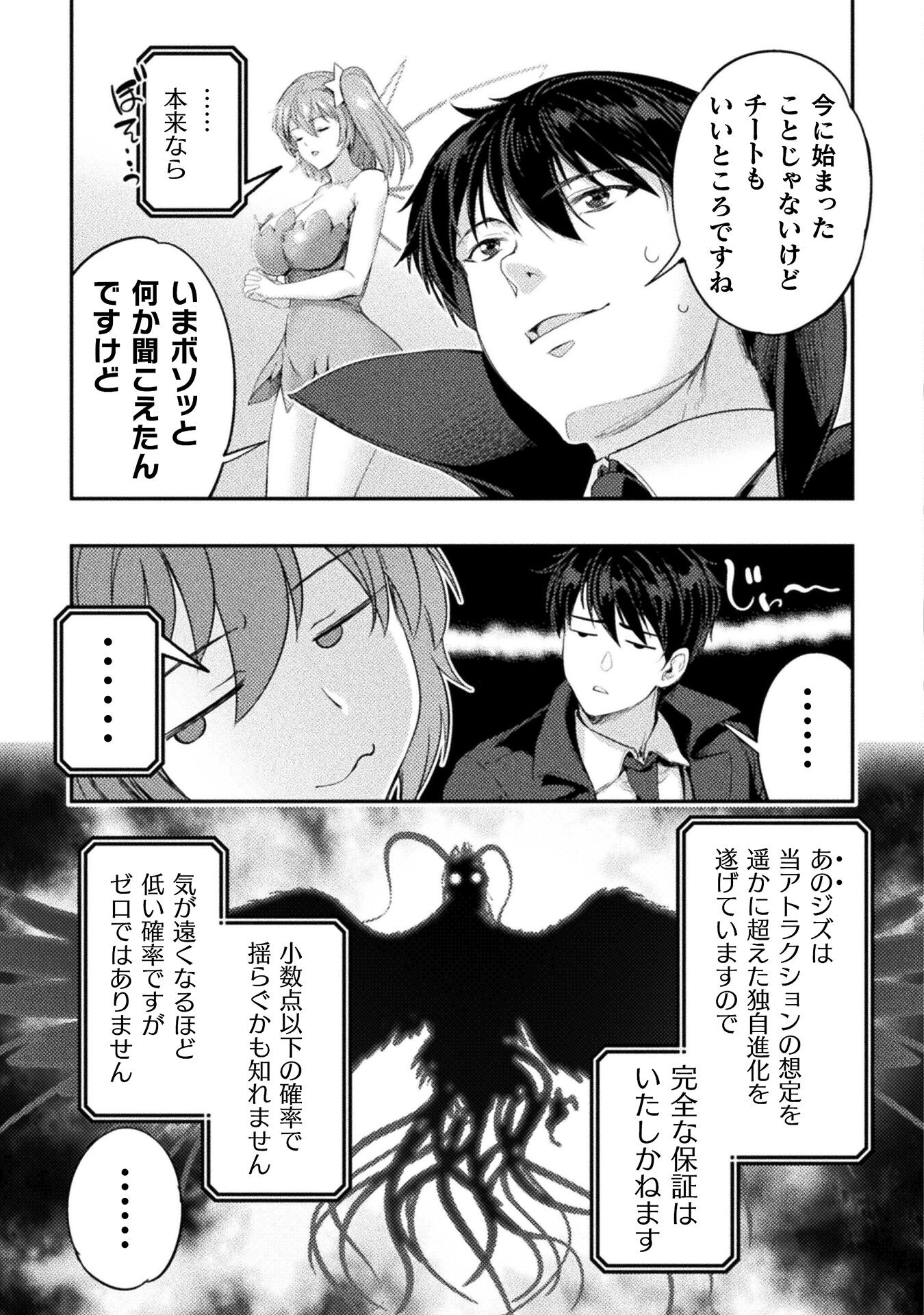 ASTRO KING: SHOUKAN YUUSHA NO MAID HAREM KENKOKUKI - raw - Chapter 26 - https://jpdd.ccdd.to/JPDD/astrokingshoukanyuushanomaidharemkenkokuki/260000/w43z0xuwacg.jpg