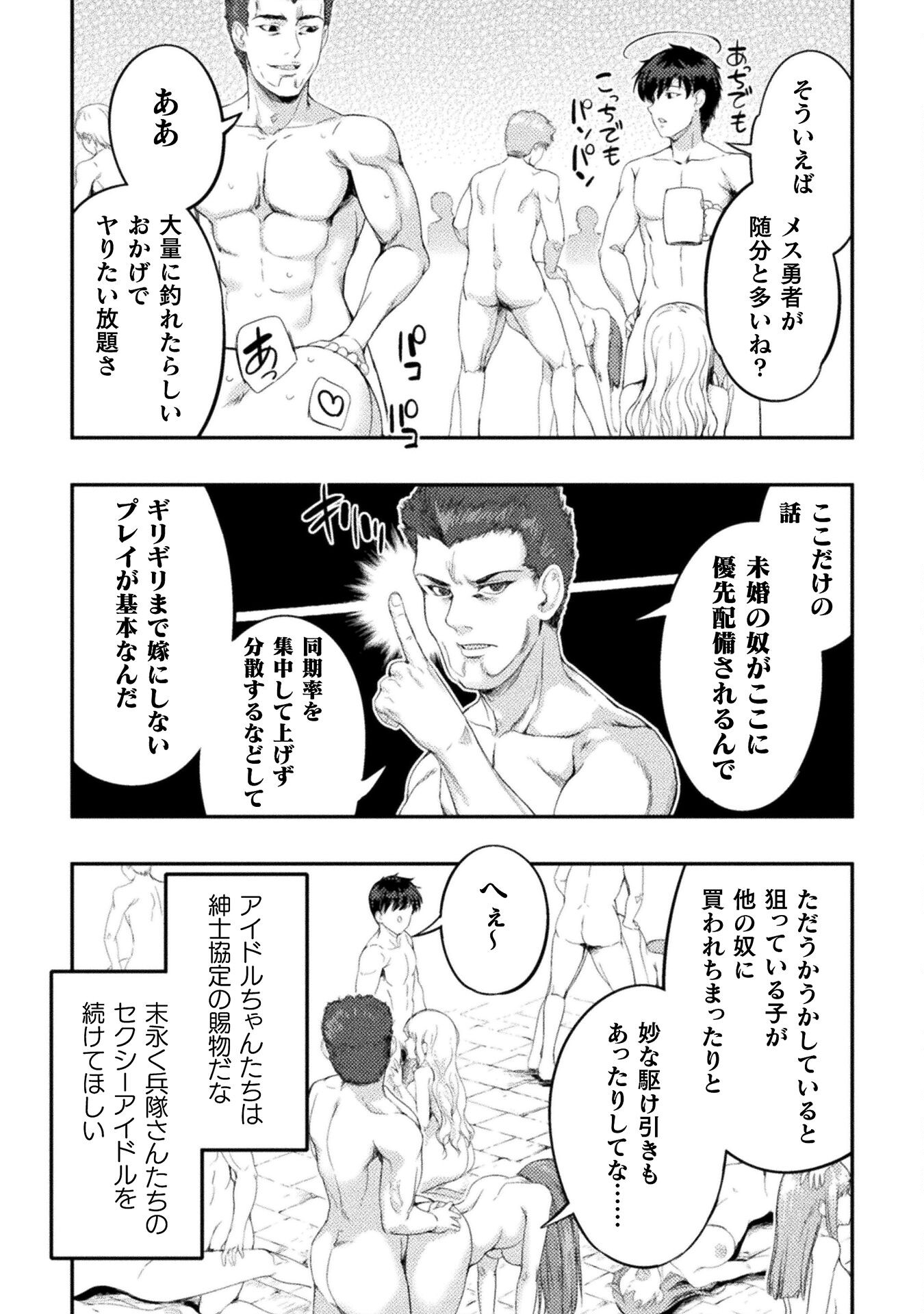 ASTRO KING: SHOUKAN YUUSHA NO MAID HAREM KENKOKUKI - raw - Chapter 22 - https://jpdd.ccdd.to/JPDD/astrokingshoukanyuushanomaidharemkenkokuki/263650/4xwztba5nrz.jpg