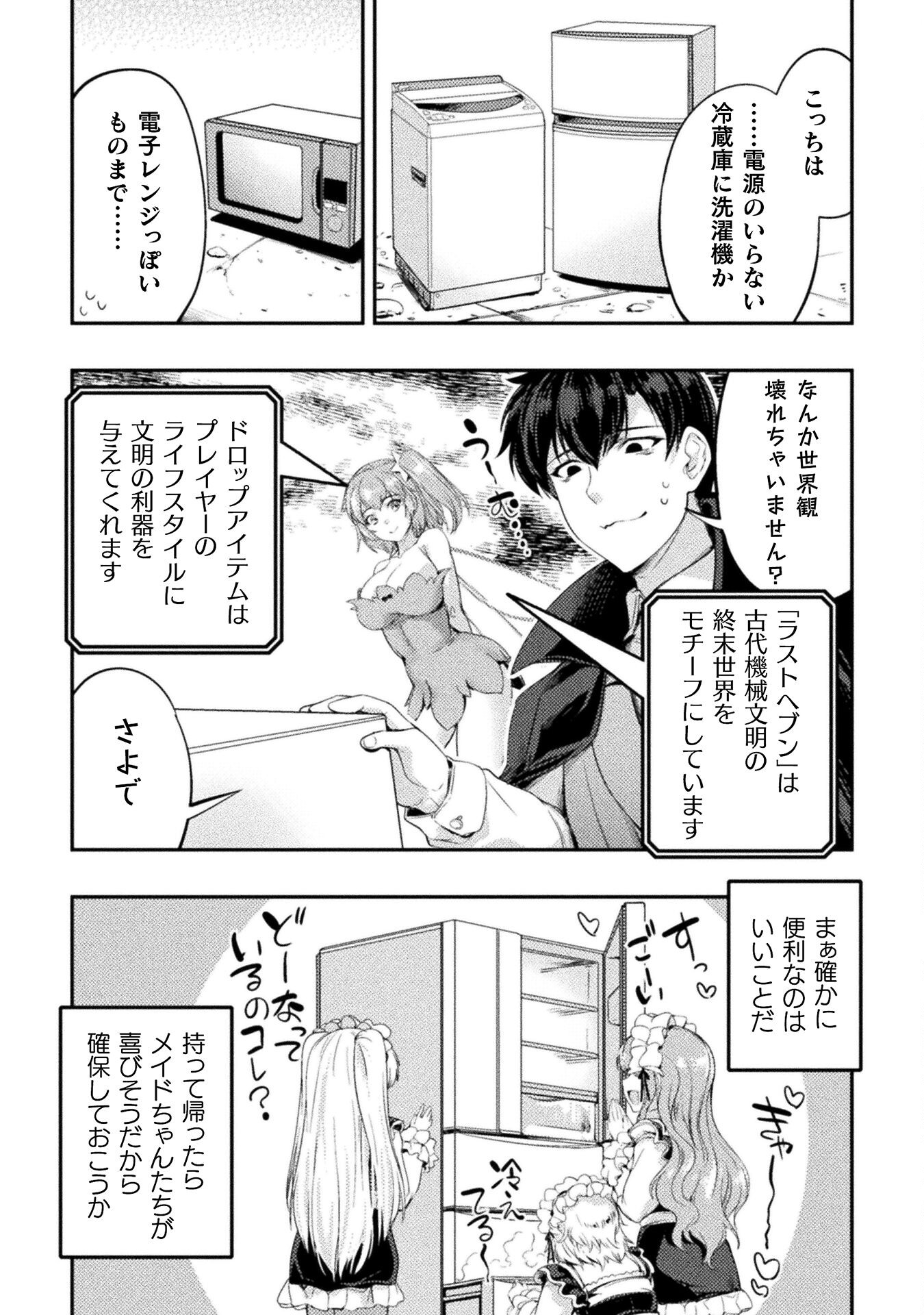 ASTRO KING: SHOUKAN YUUSHA NO MAID HAREM KENKOKUKI - raw - Chapter 22 - https://jpdd.ccdd.to/JPDD/astrokingshoukanyuushanomaidharemkenkokuki/263650/d3234w4w2dm.jpg