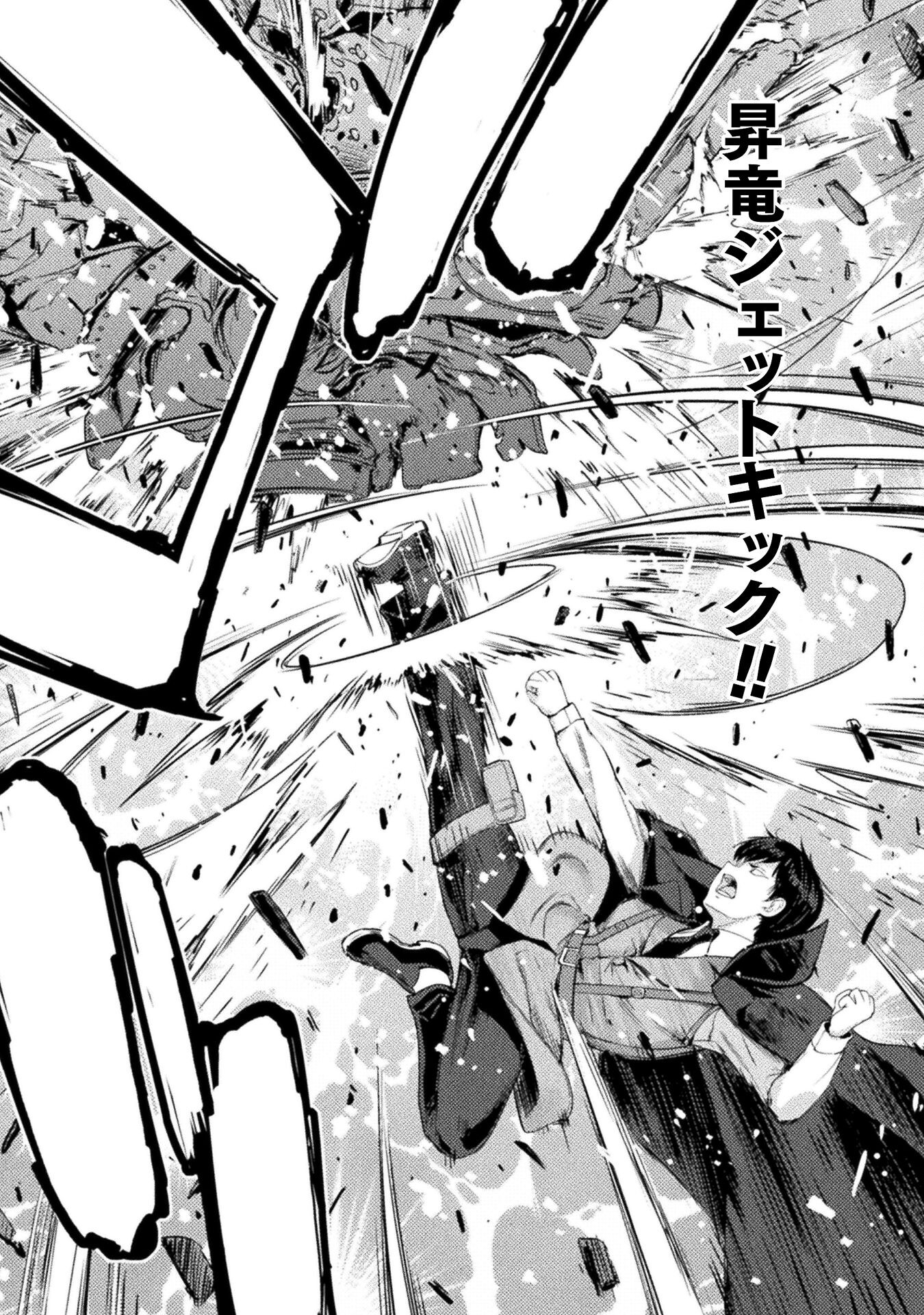 ASTRO KING: SHOUKAN YUUSHA NO MAID HAREM KENKOKUKI - raw - Chapter 22 - https://jpdd.ccdd.to/JPDD/astrokingshoukanyuushanomaidharemkenkokuki/263650/eom1524yc4t.jpg