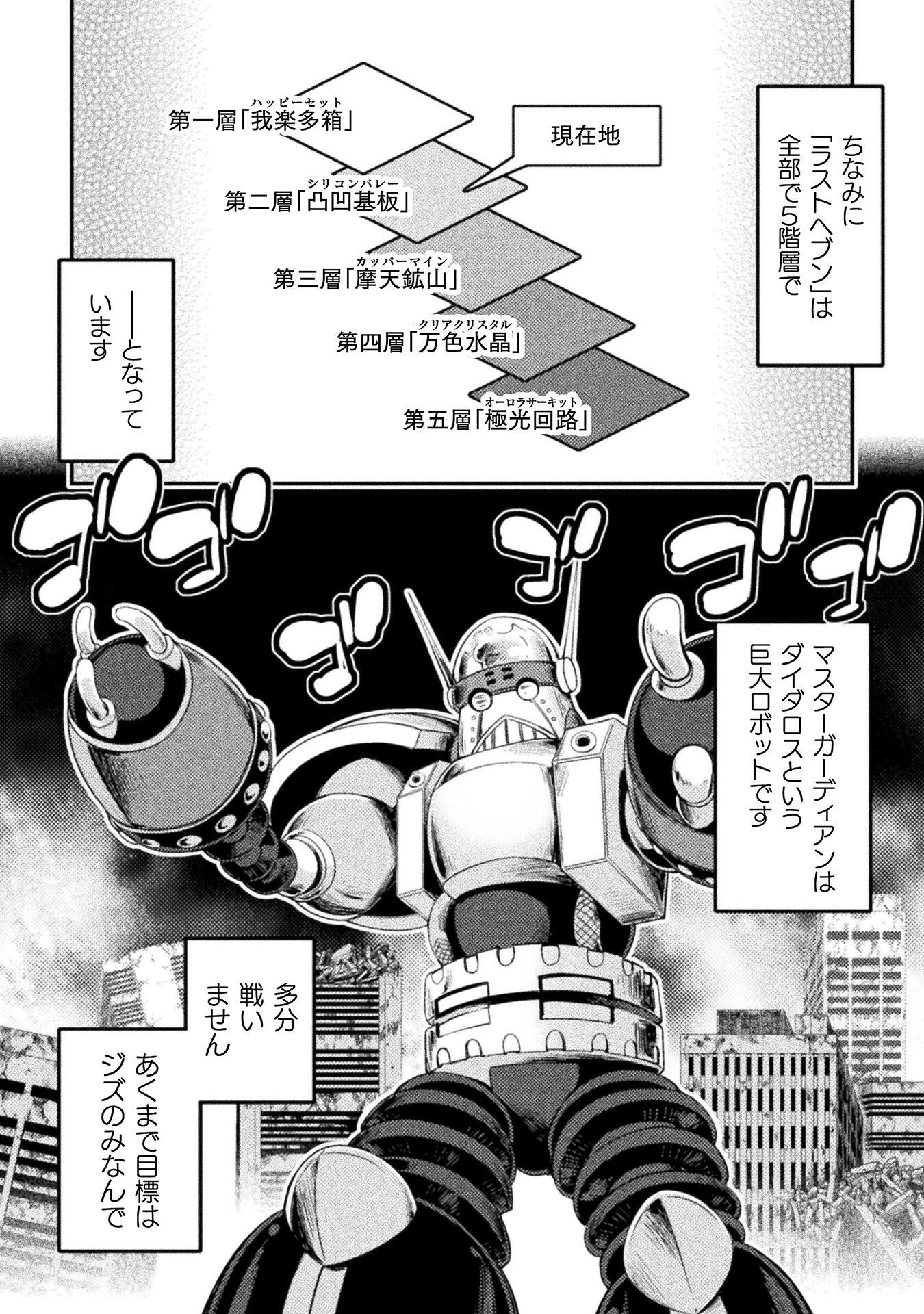 ASTRO KING: SHOUKAN YUUSHA NO MAID HAREM KENKOKUKI - raw - Chapter 22 - https://jpdd.ccdd.to/JPDD/astrokingshoukanyuushanomaidharemkenkokuki/263650/f5ao5jwwo4z.jpg