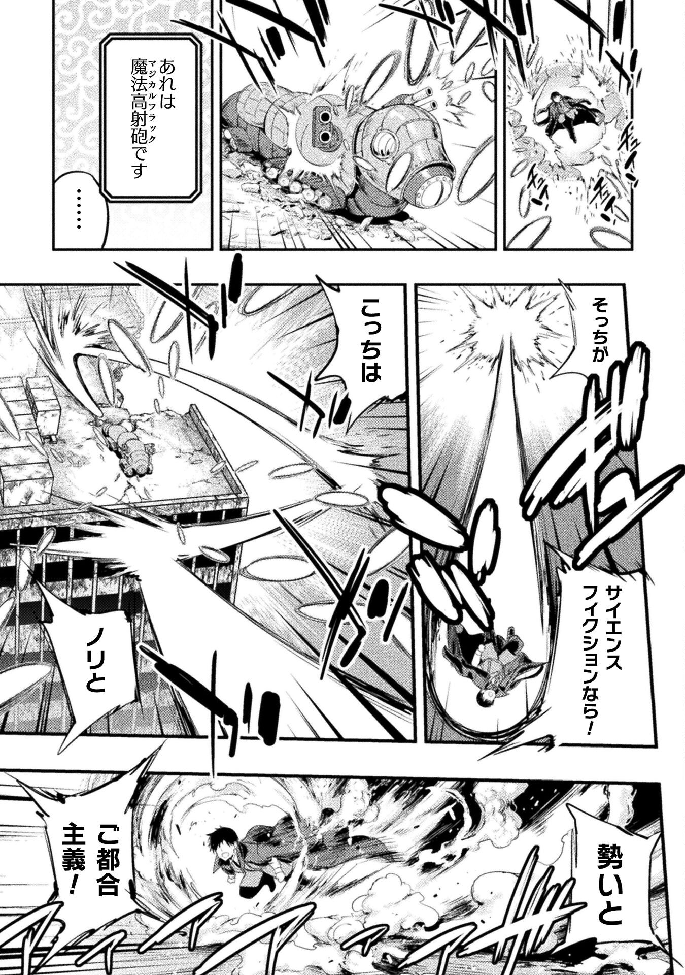 ASTRO KING: SHOUKAN YUUSHA NO MAID HAREM KENKOKUKI - raw - Chapter 22 - https://jpdd.ccdd.to/JPDD/astrokingshoukanyuushanomaidharemkenkokuki/263650/kvvibvrcmv5.jpg
