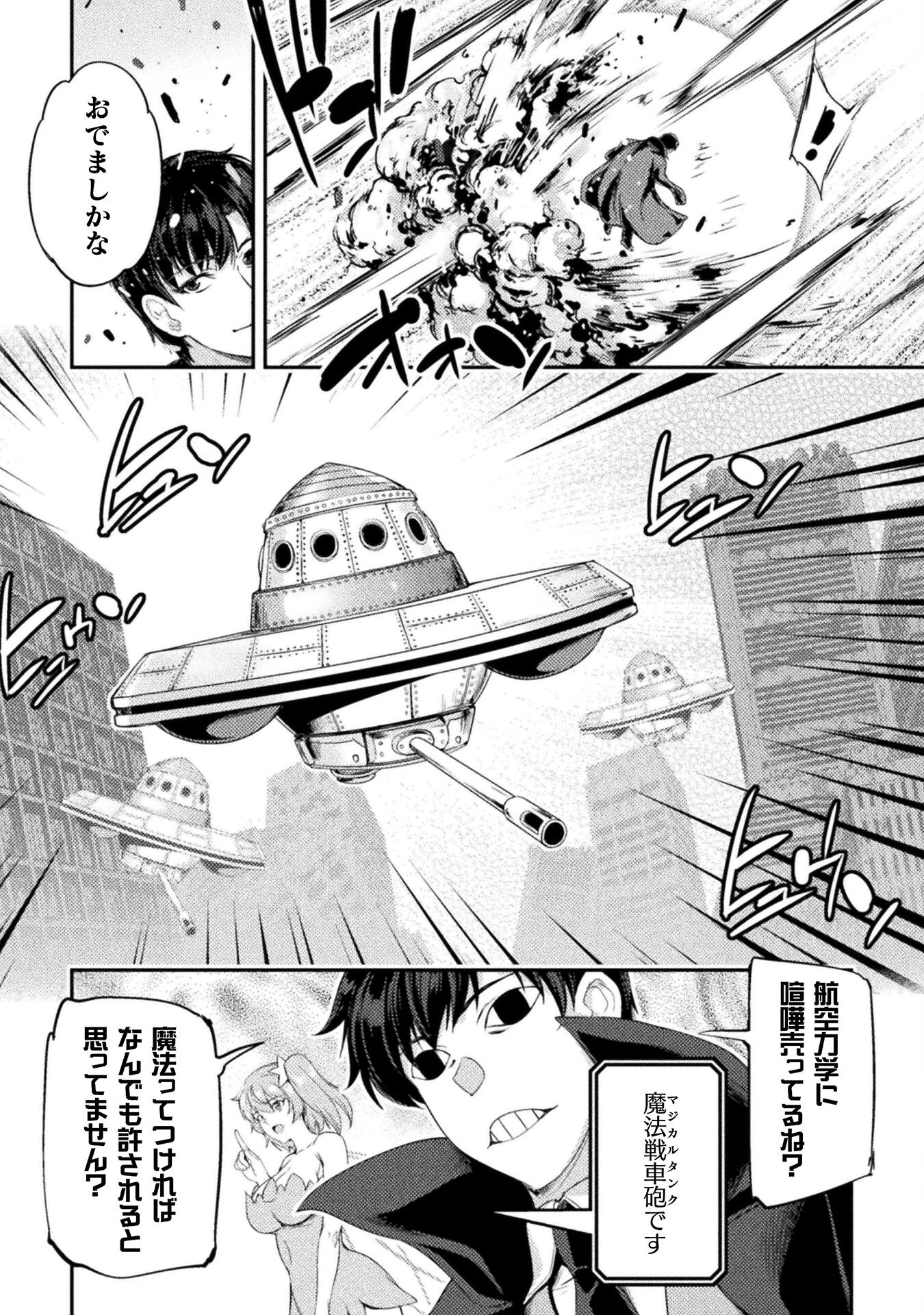 ASTRO KING: SHOUKAN YUUSHA NO MAID HAREM KENKOKUKI - raw - Chapter 22 - https://jpdd.ccdd.to/JPDD/astrokingshoukanyuushanomaidharemkenkokuki/263650/msm1noiodus.jpg