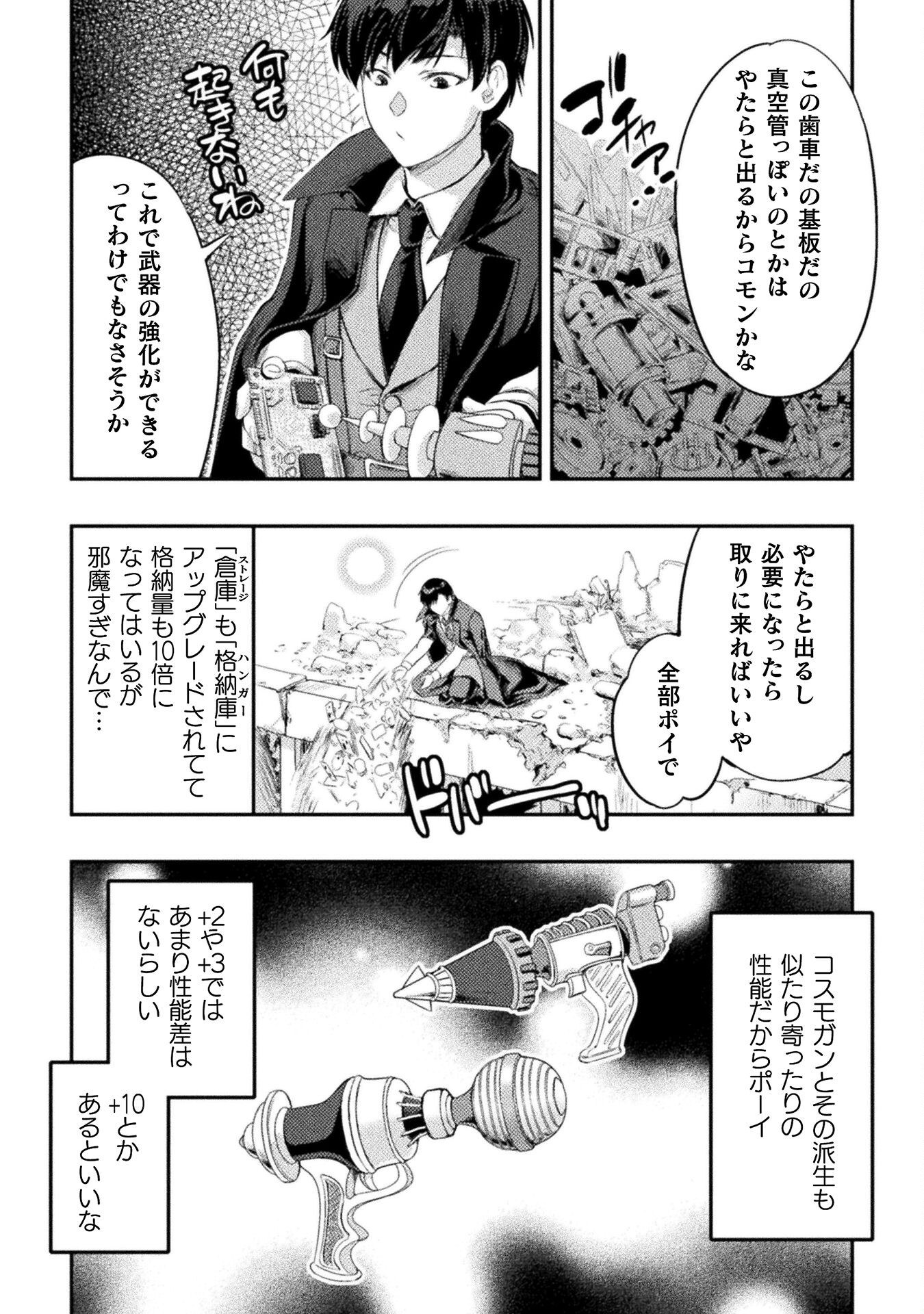 ASTRO KING: SHOUKAN YUUSHA NO MAID HAREM KENKOKUKI - raw - Chapter 22 - https://jpdd.ccdd.to/JPDD/astrokingshoukanyuushanomaidharemkenkokuki/263650/otkmbkzdqtv.jpg