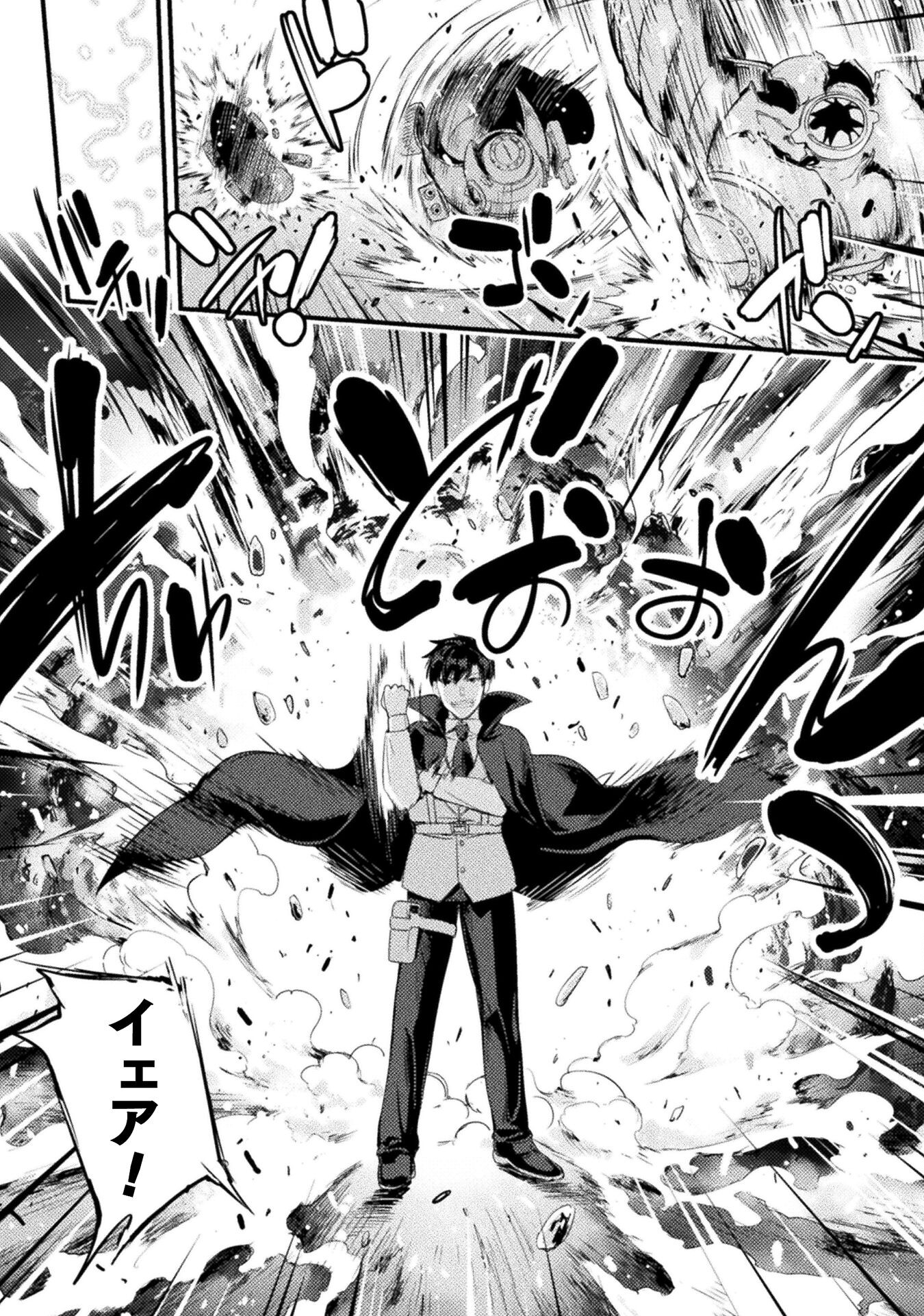 ASTRO KING: SHOUKAN YUUSHA NO MAID HAREM KENKOKUKI - raw - Chapter 22 - https://jpdd.ccdd.to/JPDD/astrokingshoukanyuushanomaidharemkenkokuki/263650/qkwee3lbquk.jpg