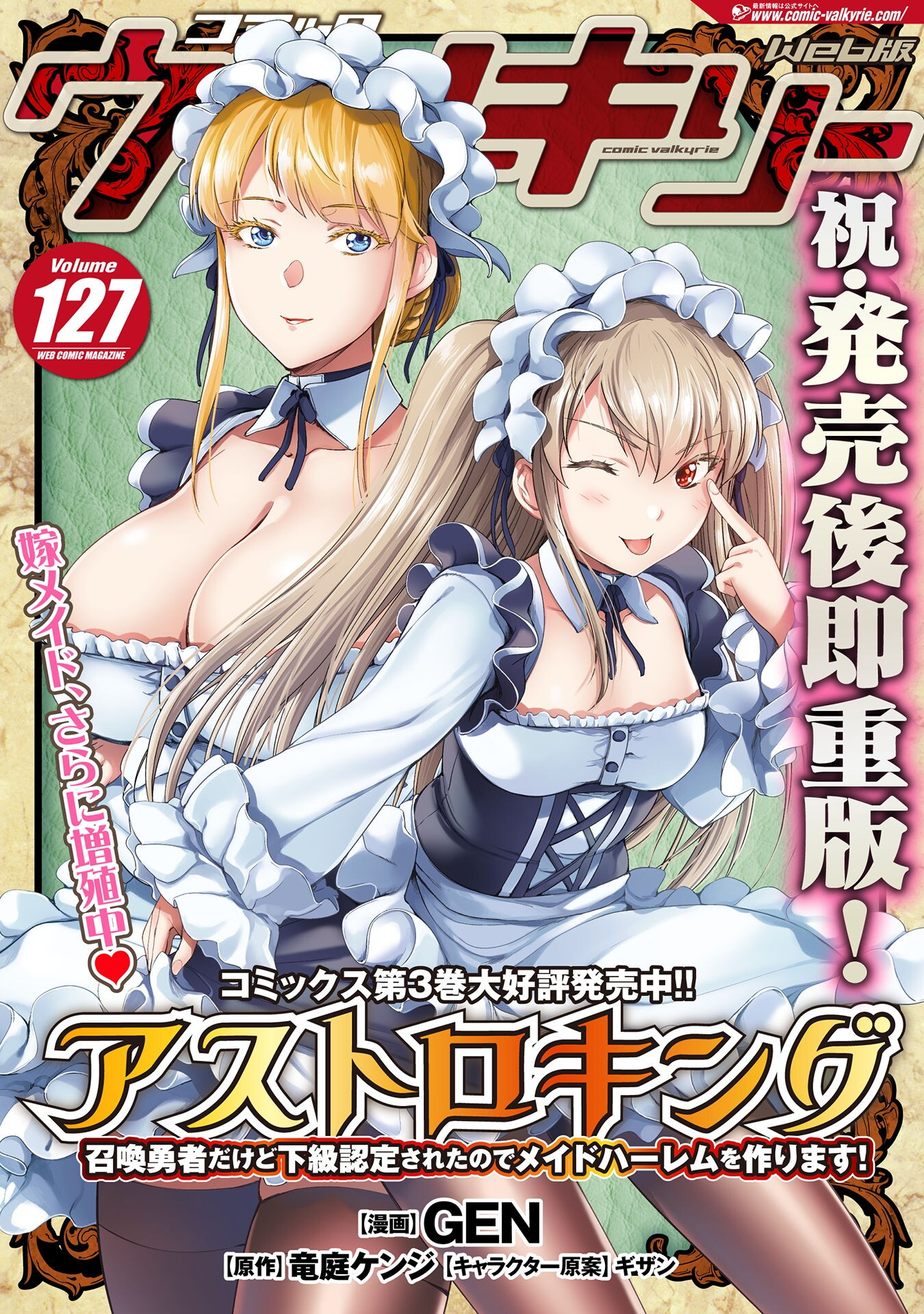 ASTRO KING: SHOUKAN YUUSHA NO MAID HAREM KENKOKUKI - raw - Chapter 22 - https://jpdd.ccdd.to/JPDD/astrokingshoukanyuushanomaidharemkenkokuki/263650/rsqe2atiyks.jpg