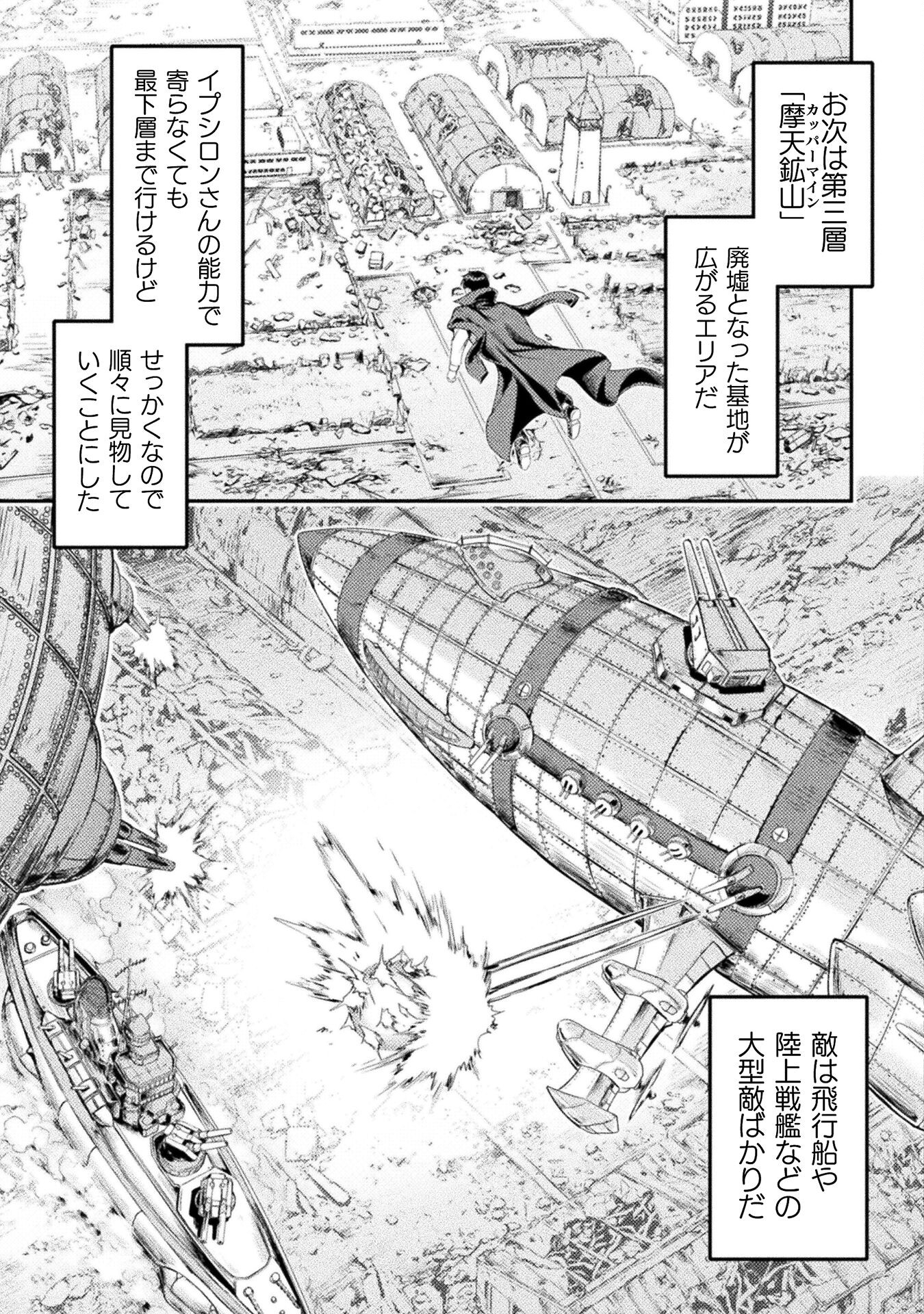 ASTRO KING: SHOUKAN YUUSHA NO MAID HAREM KENKOKUKI - raw - Chapter 23 - https://jpdd.ccdd.to/JPDD/astrokingshoukanyuushanomaidharemkenkokuki/267292/2fipbfdiu4s.jpg