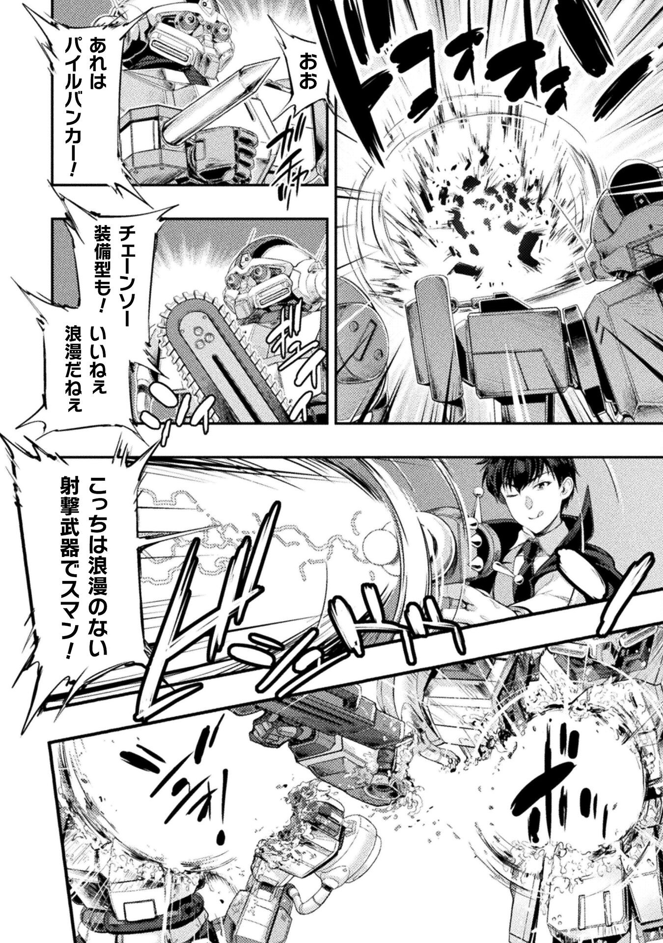 ASTRO KING: SHOUKAN YUUSHA NO MAID HAREM KENKOKUKI - raw - Chapter 23 - https://jpdd.ccdd.to/JPDD/astrokingshoukanyuushanomaidharemkenkokuki/267292/3lkdxjotblj.jpg