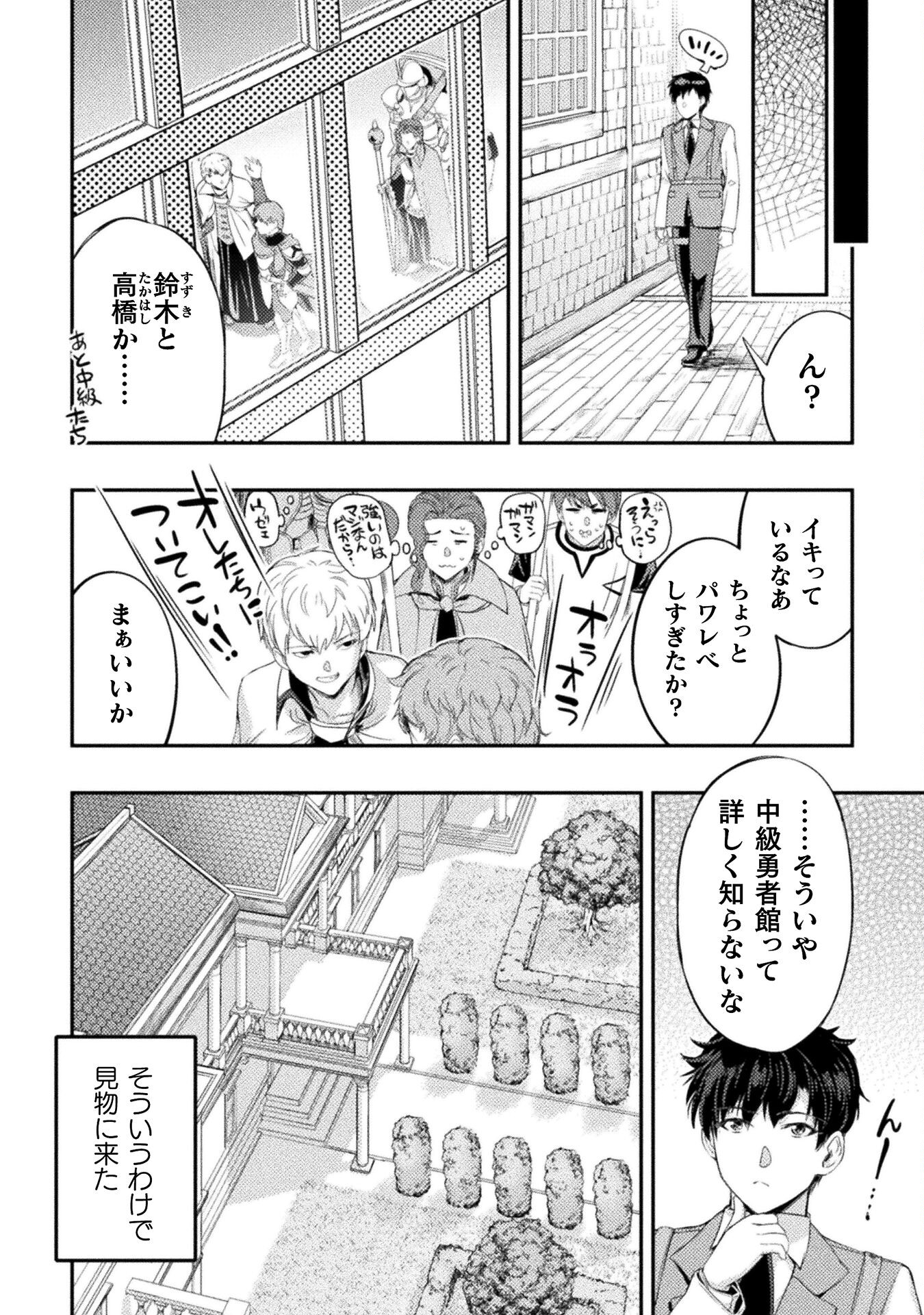 ASTRO KING: SHOUKAN YUUSHA NO MAID HAREM KENKOKUKI - raw - Chapter 23 - https://jpdd.ccdd.to/JPDD/astrokingshoukanyuushanomaidharemkenkokuki/267292/5yudiks1pdb.jpg