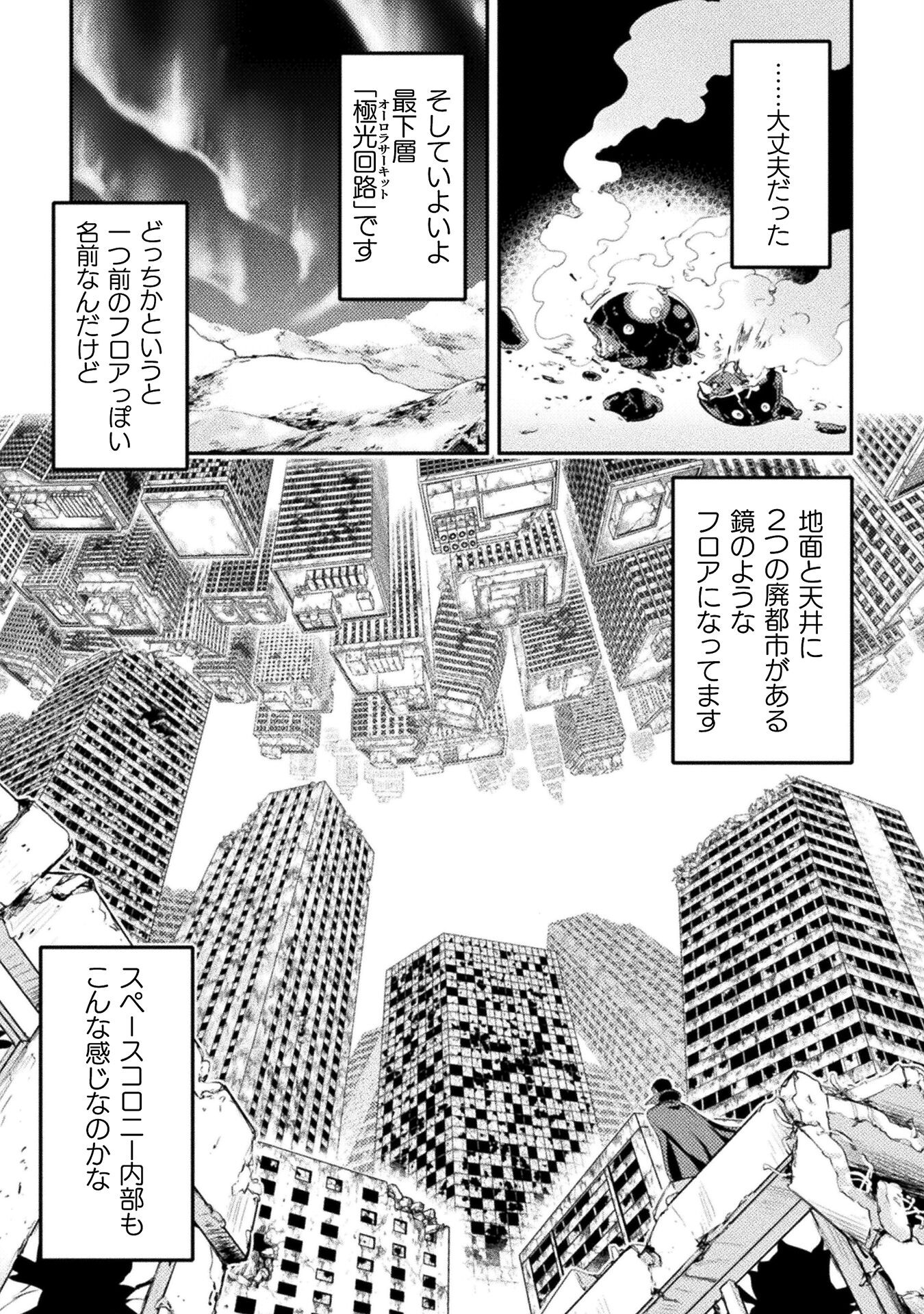 ASTRO KING: SHOUKAN YUUSHA NO MAID HAREM KENKOKUKI - raw - Chapter 23 - https://jpdd.ccdd.to/JPDD/astrokingshoukanyuushanomaidharemkenkokuki/267292/bu0jnbfxyju.jpg