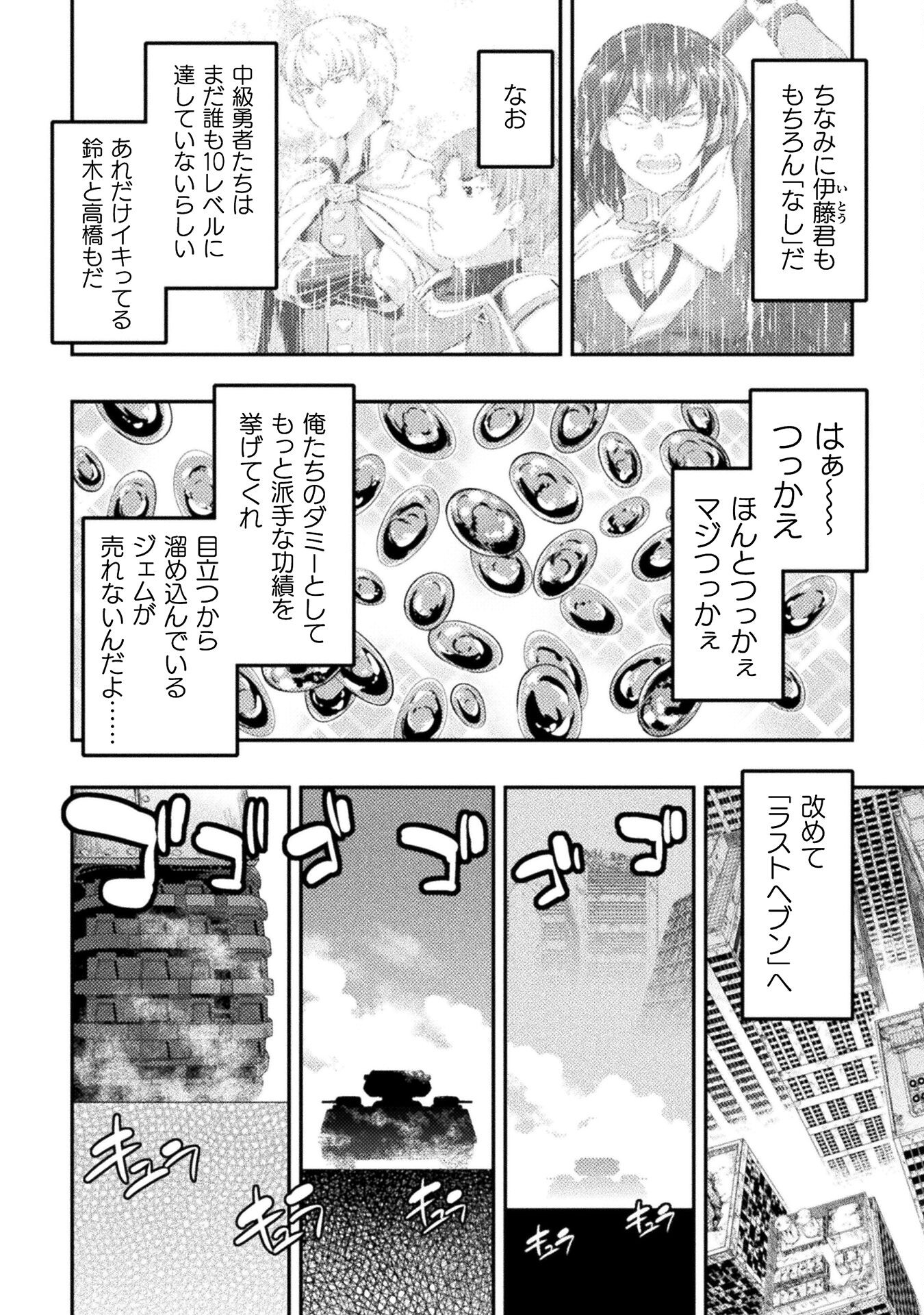 ASTRO KING: SHOUKAN YUUSHA NO MAID HAREM KENKOKUKI - raw - Chapter 23 - https://jpdd.ccdd.to/JPDD/astrokingshoukanyuushanomaidharemkenkokuki/267292/e5d3hnaazvp.jpg