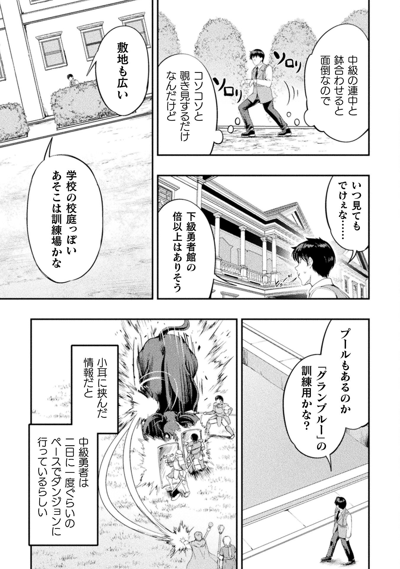 ASTRO KING: SHOUKAN YUUSHA NO MAID HAREM KENKOKUKI - raw - Chapter 23 - https://jpdd.ccdd.to/JPDD/astrokingshoukanyuushanomaidharemkenkokuki/267292/fqv5iamsq4e.jpg