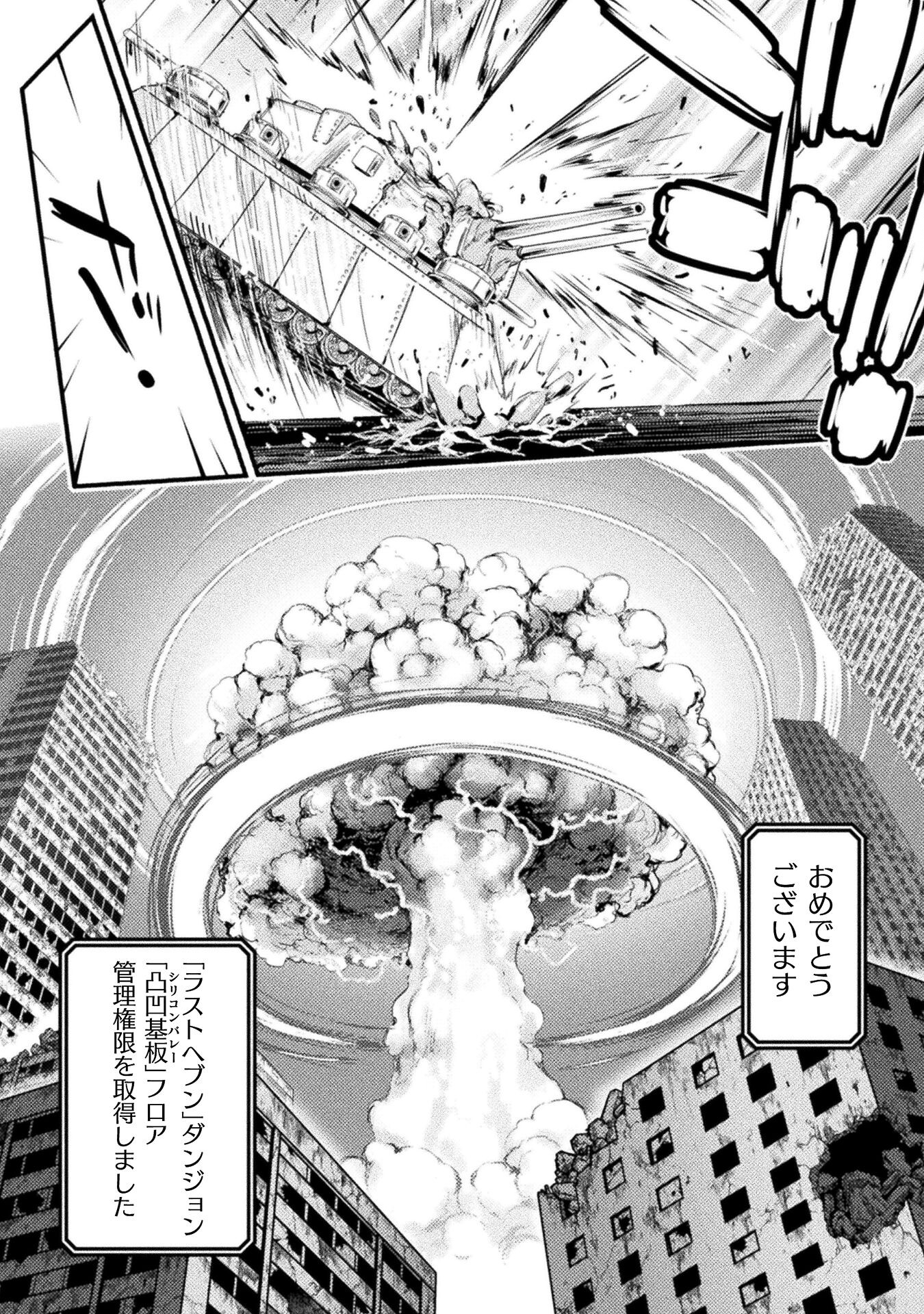 ASTRO KING: SHOUKAN YUUSHA NO MAID HAREM KENKOKUKI - raw - Chapter 23 - https://jpdd.ccdd.to/JPDD/astrokingshoukanyuushanomaidharemkenkokuki/267292/hlsttbhtiqf.jpg
