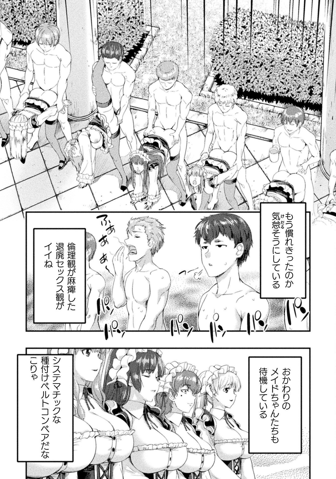ASTRO KING: SHOUKAN YUUSHA NO MAID HAREM KENKOKUKI - raw - Chapter 23 - https://jpdd.ccdd.to/JPDD/astrokingshoukanyuushanomaidharemkenkokuki/267292/j40cs523ykx.jpg