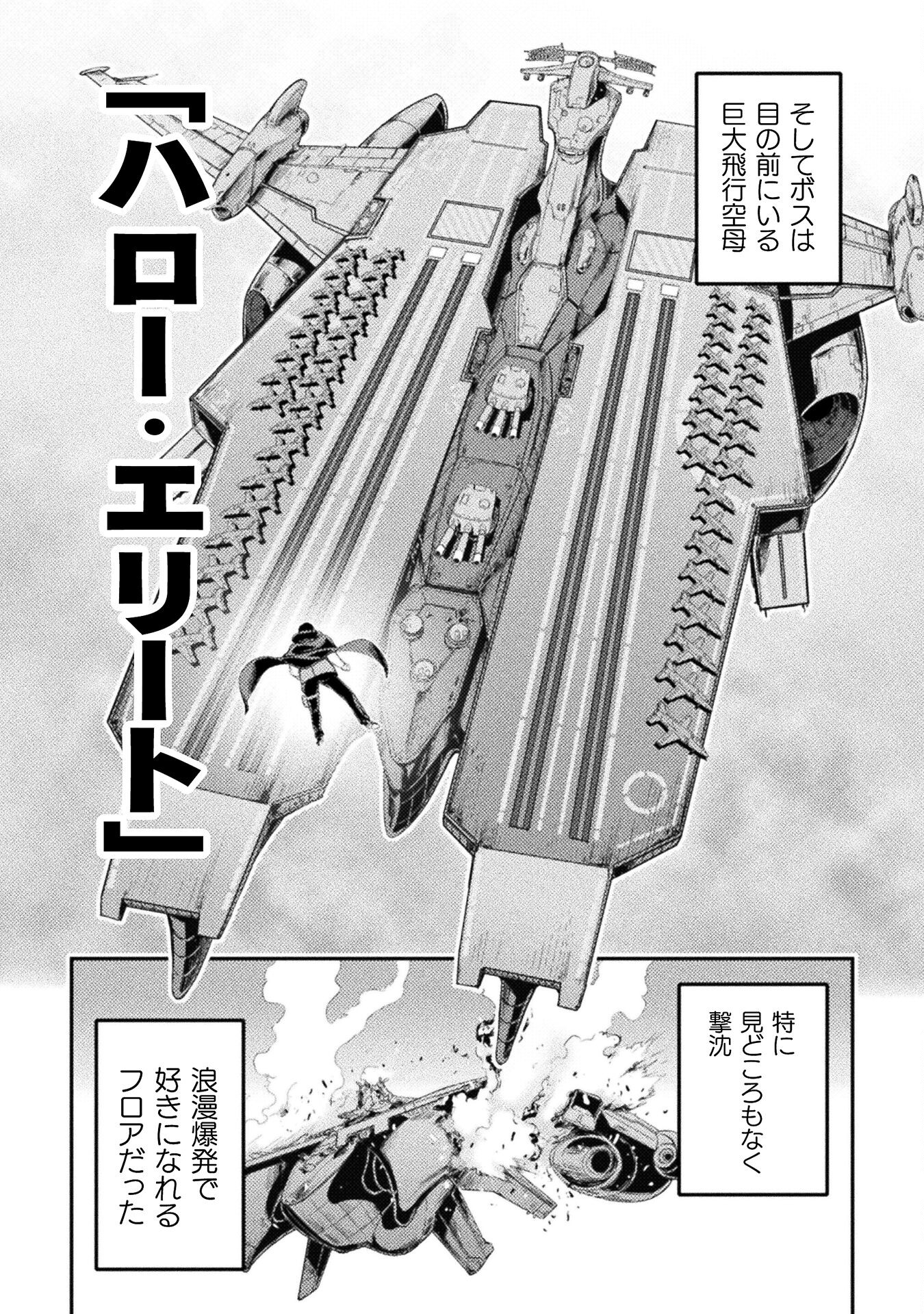 ASTRO KING: SHOUKAN YUUSHA NO MAID HAREM KENKOKUKI - raw - Chapter 23 - https://jpdd.ccdd.to/JPDD/astrokingshoukanyuushanomaidharemkenkokuki/267292/jzu0bk0ldx0.jpg