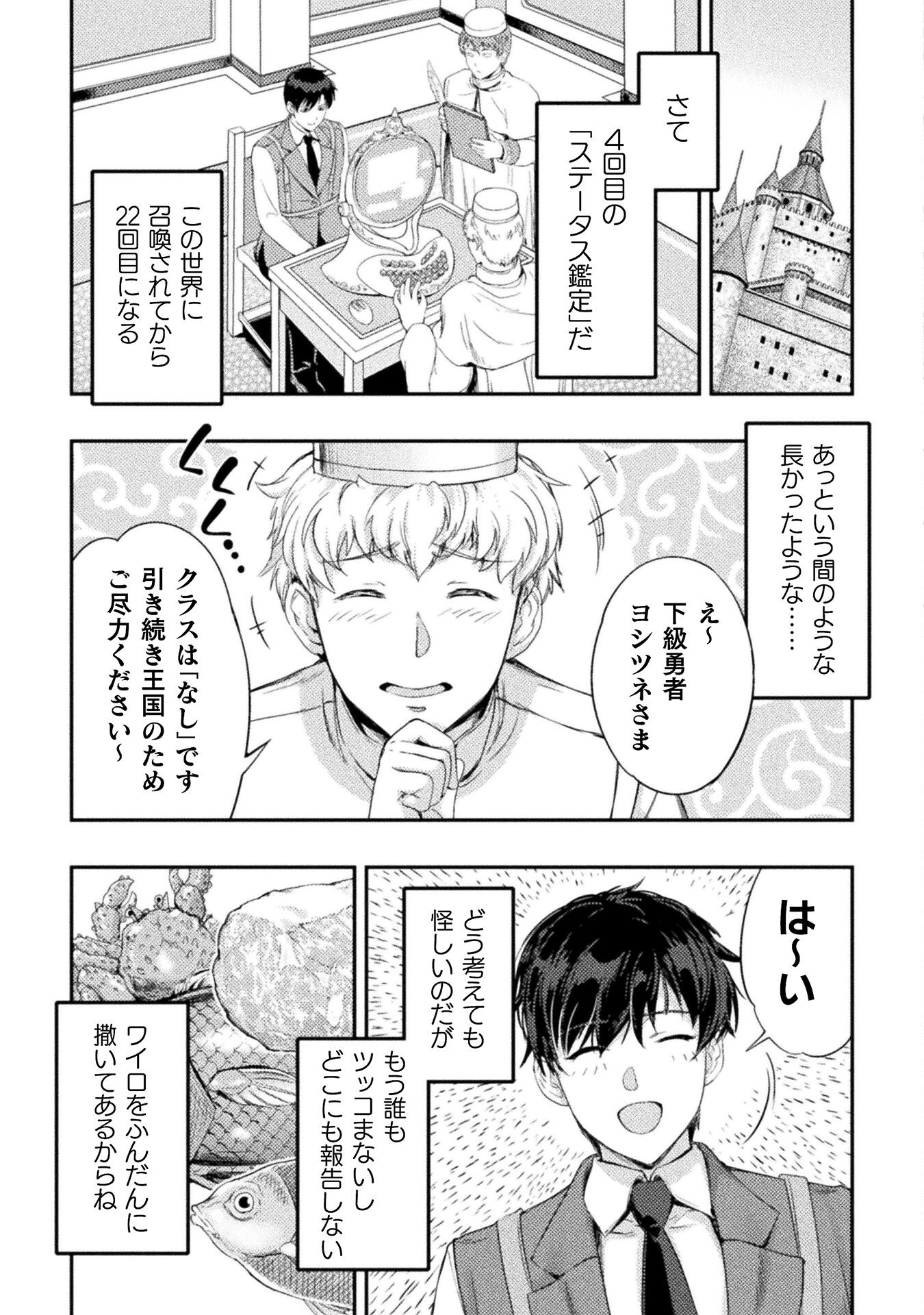 ASTRO KING: SHOUKAN YUUSHA NO MAID HAREM KENKOKUKI - raw - Chapter 23 - https://jpdd.ccdd.to/JPDD/astrokingshoukanyuushanomaidharemkenkokuki/267292/naxbzakgffn.jpg
