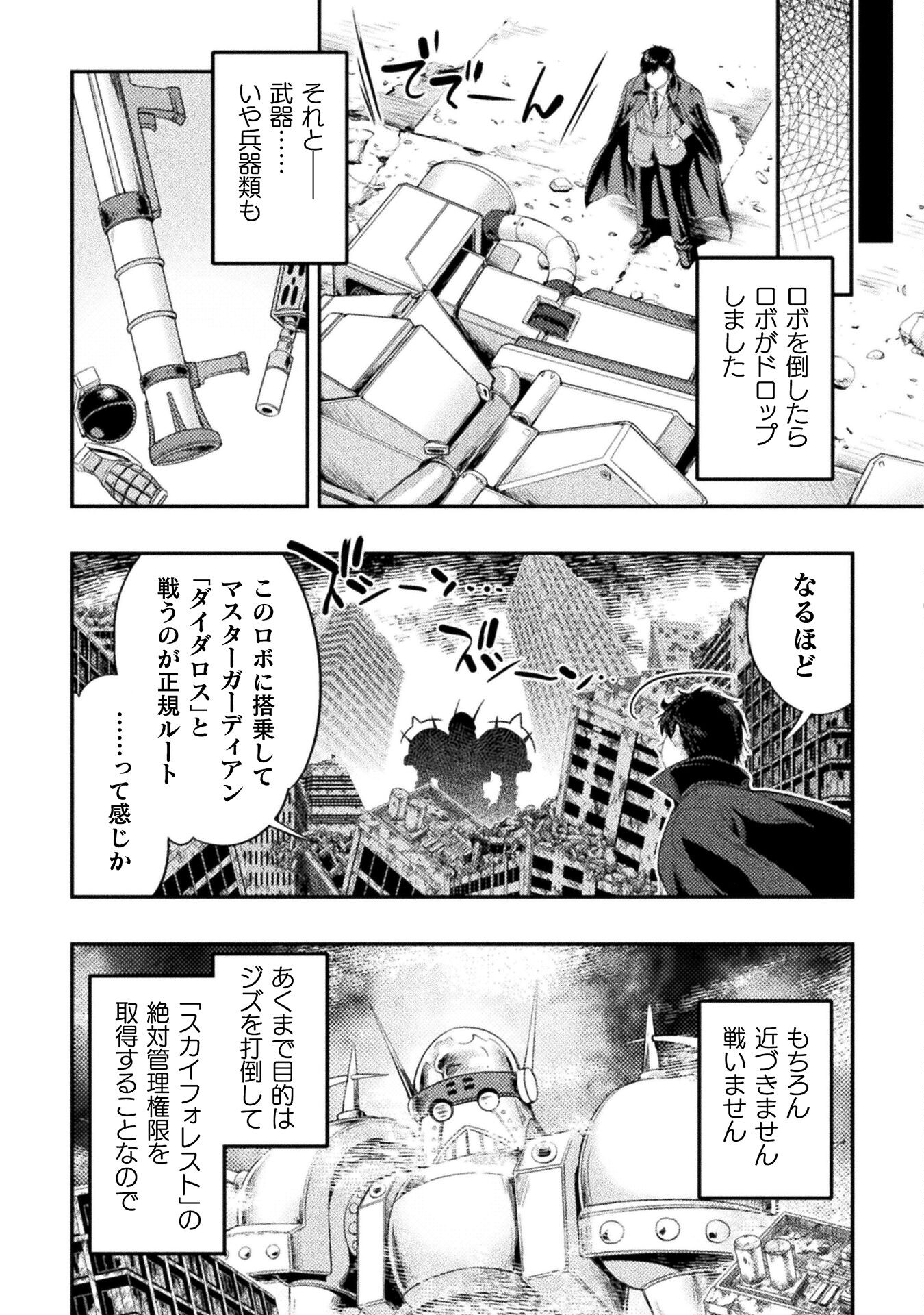ASTRO KING: SHOUKAN YUUSHA NO MAID HAREM KENKOKUKI - raw - Chapter 23 - https://jpdd.ccdd.to/JPDD/astrokingshoukanyuushanomaidharemkenkokuki/267292/o0xdnxku5fc.jpg