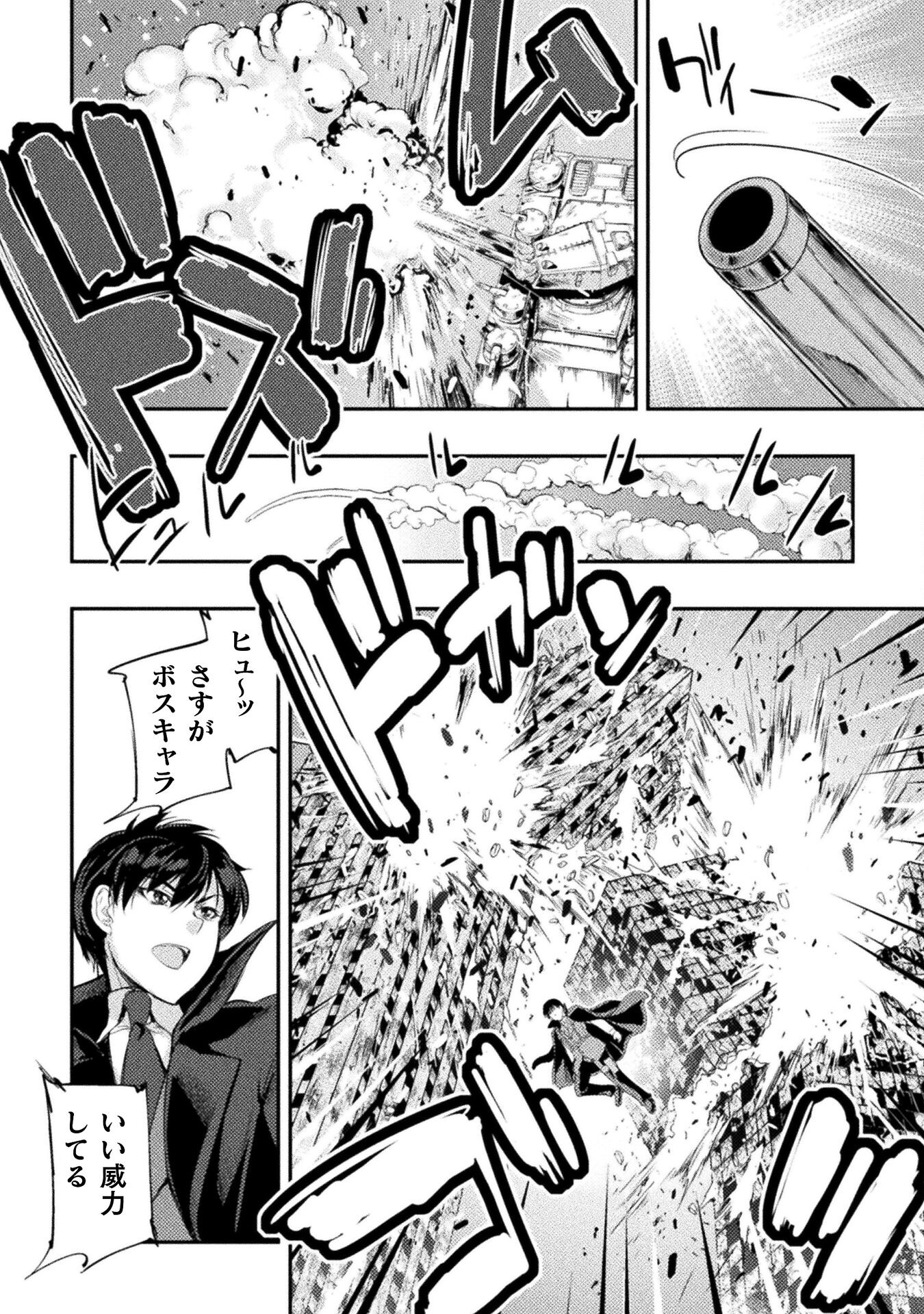 ASTRO KING: SHOUKAN YUUSHA NO MAID HAREM KENKOKUKI - raw - Chapter 23 - https://jpdd.ccdd.to/JPDD/astrokingshoukanyuushanomaidharemkenkokuki/267292/sbmcjmw2dfd.jpg