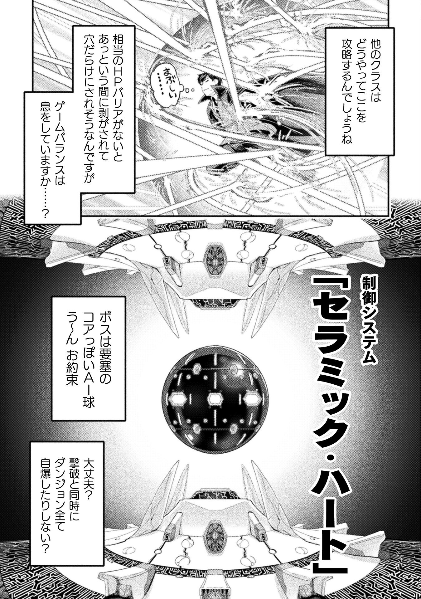 ASTRO KING: SHOUKAN YUUSHA NO MAID HAREM KENKOKUKI - raw - Chapter 23 - https://jpdd.ccdd.to/JPDD/astrokingshoukanyuushanomaidharemkenkokuki/267292/ucvyq02y2wy.jpg