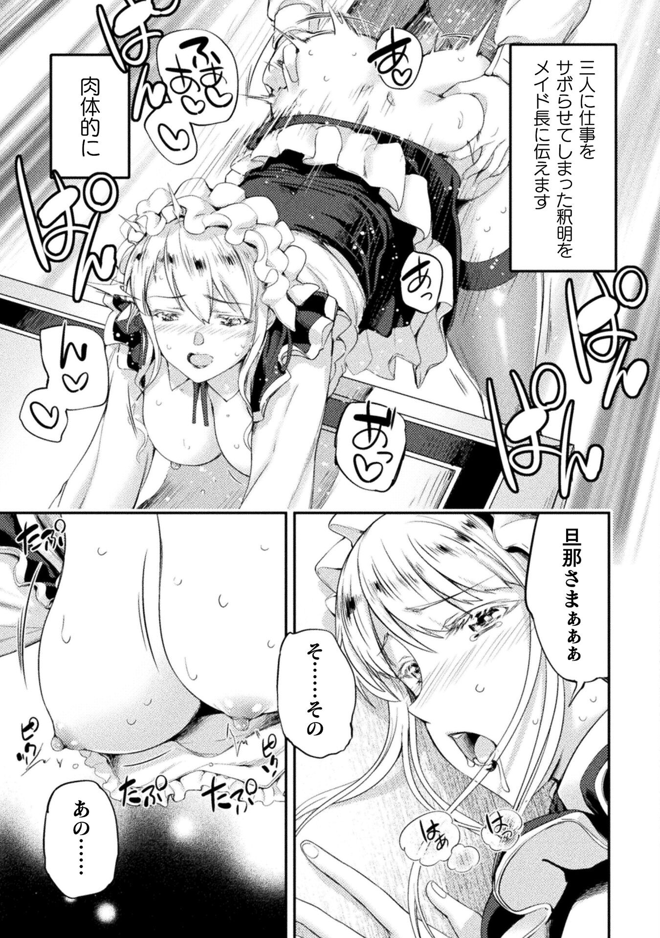 ASTRO KING: SHOUKAN YUUSHA NO MAID HAREM KENKOKUKI - raw - Chapter 23 - https://jpdd.ccdd.to/JPDD/astrokingshoukanyuushanomaidharemkenkokuki/267292/x12k0ls5y5a.jpg