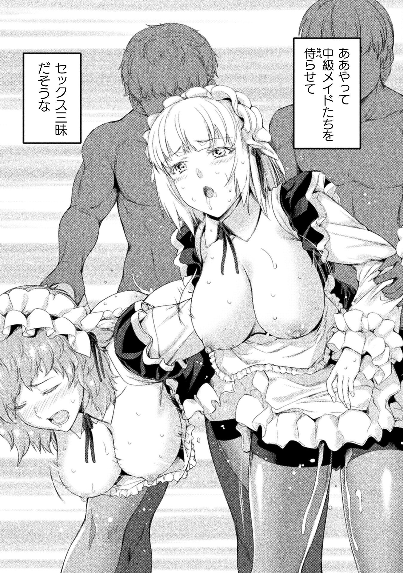 ASTRO KING: SHOUKAN YUUSHA NO MAID HAREM KENKOKUKI - raw - Chapter 23 - https://jpdd.ccdd.to/JPDD/astrokingshoukanyuushanomaidharemkenkokuki/267292/yjkztjb5jkb.jpg