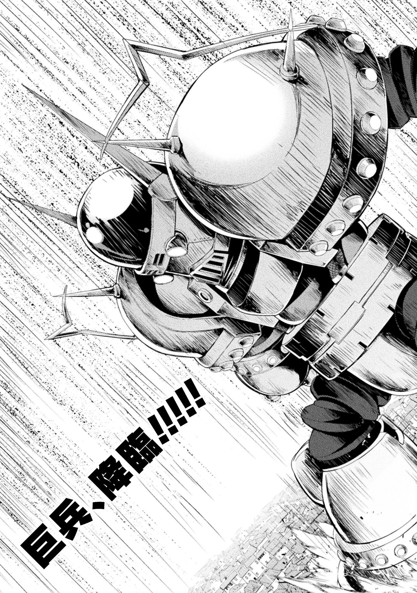 ASTRO KING: SHOUKAN YUUSHA NO MAID HAREM KENKOKUKI - raw - Chapter 27 - https://jpdd.ccdd.to/JPDD/astrokingshoukanyuushanomaidharemkenkokuki/270000/2l3thwrroij.jpg