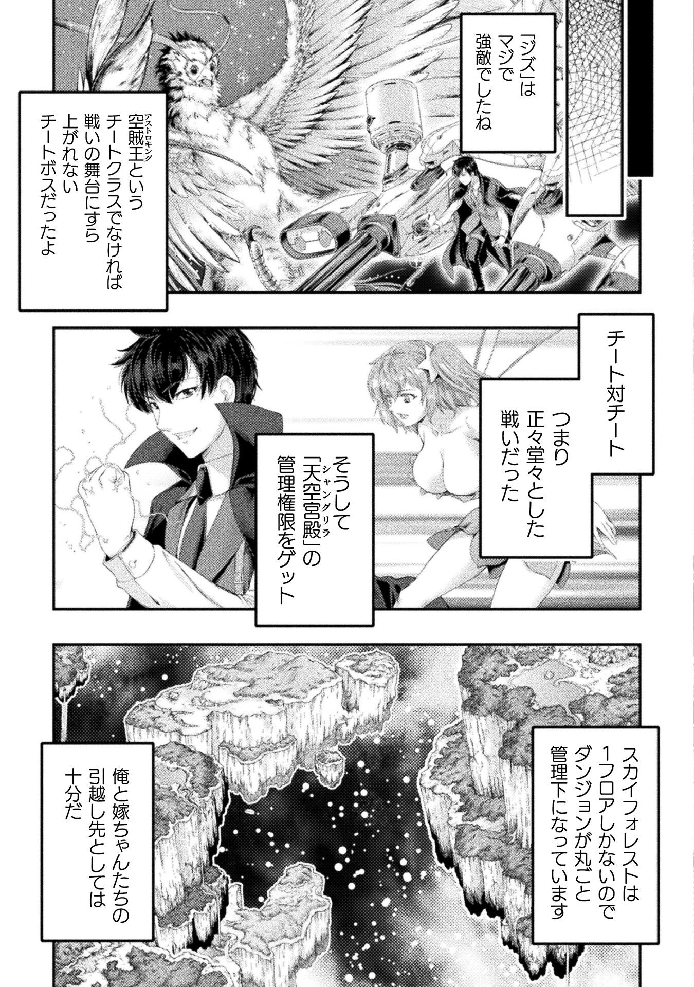 ASTRO KING: SHOUKAN YUUSHA NO MAID HAREM KENKOKUKI - raw - Chapter 27 - https://jpdd.ccdd.to/JPDD/astrokingshoukanyuushanomaidharemkenkokuki/270000/3i4kiuljcf1.jpg