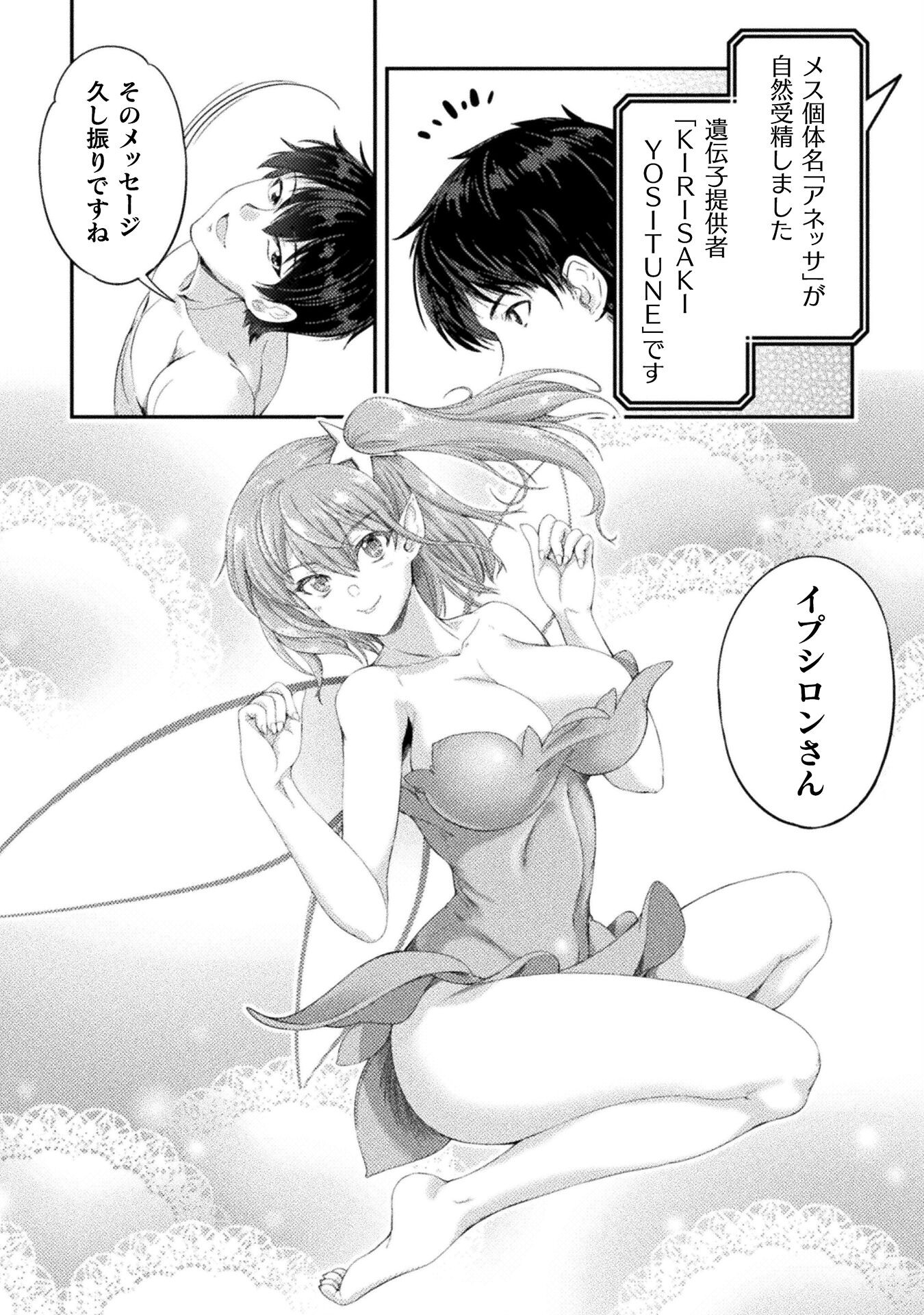 ASTRO KING: SHOUKAN YUUSHA NO MAID HAREM KENKOKUKI - raw - Chapter 27 - https://jpdd.ccdd.to/JPDD/astrokingshoukanyuushanomaidharemkenkokuki/270000/3pz3h0vknv4.jpg