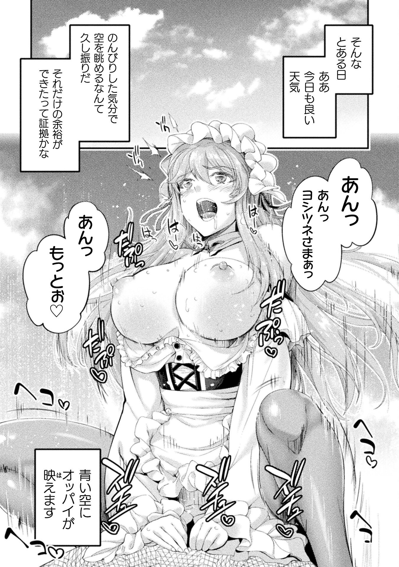 ASTRO KING: SHOUKAN YUUSHA NO MAID HAREM KENKOKUKI - raw - Chapter 27 - https://jpdd.ccdd.to/JPDD/astrokingshoukanyuushanomaidharemkenkokuki/270000/hqzu5wflfse.jpg