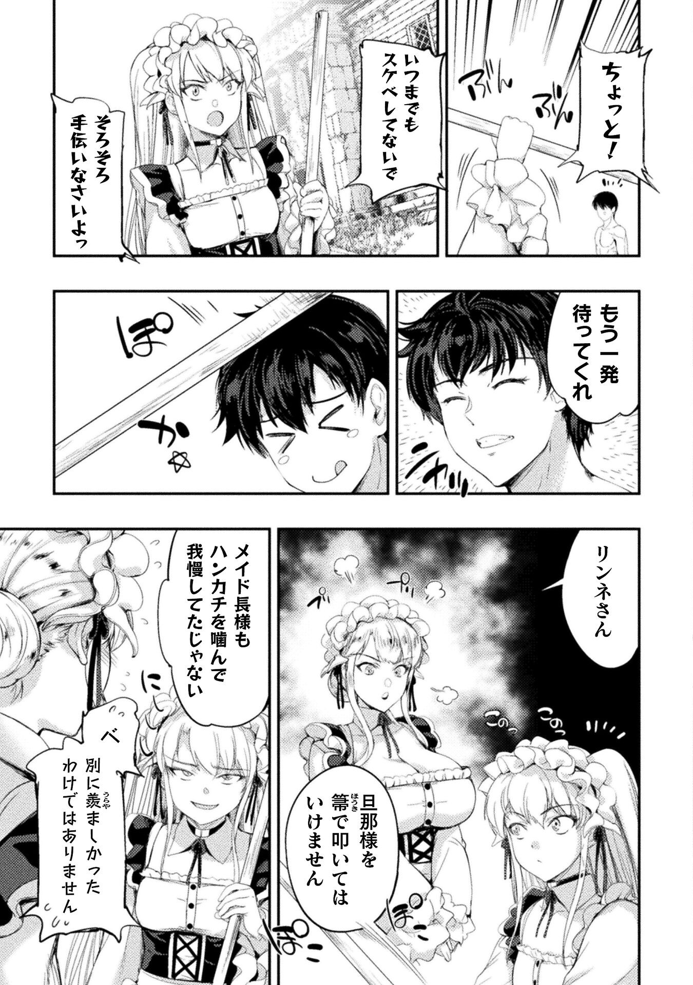 ASTRO KING: SHOUKAN YUUSHA NO MAID HAREM KENKOKUKI - raw - Chapter 27 - https://jpdd.ccdd.to/JPDD/astrokingshoukanyuushanomaidharemkenkokuki/270000/l55qf5ixwoc.jpg