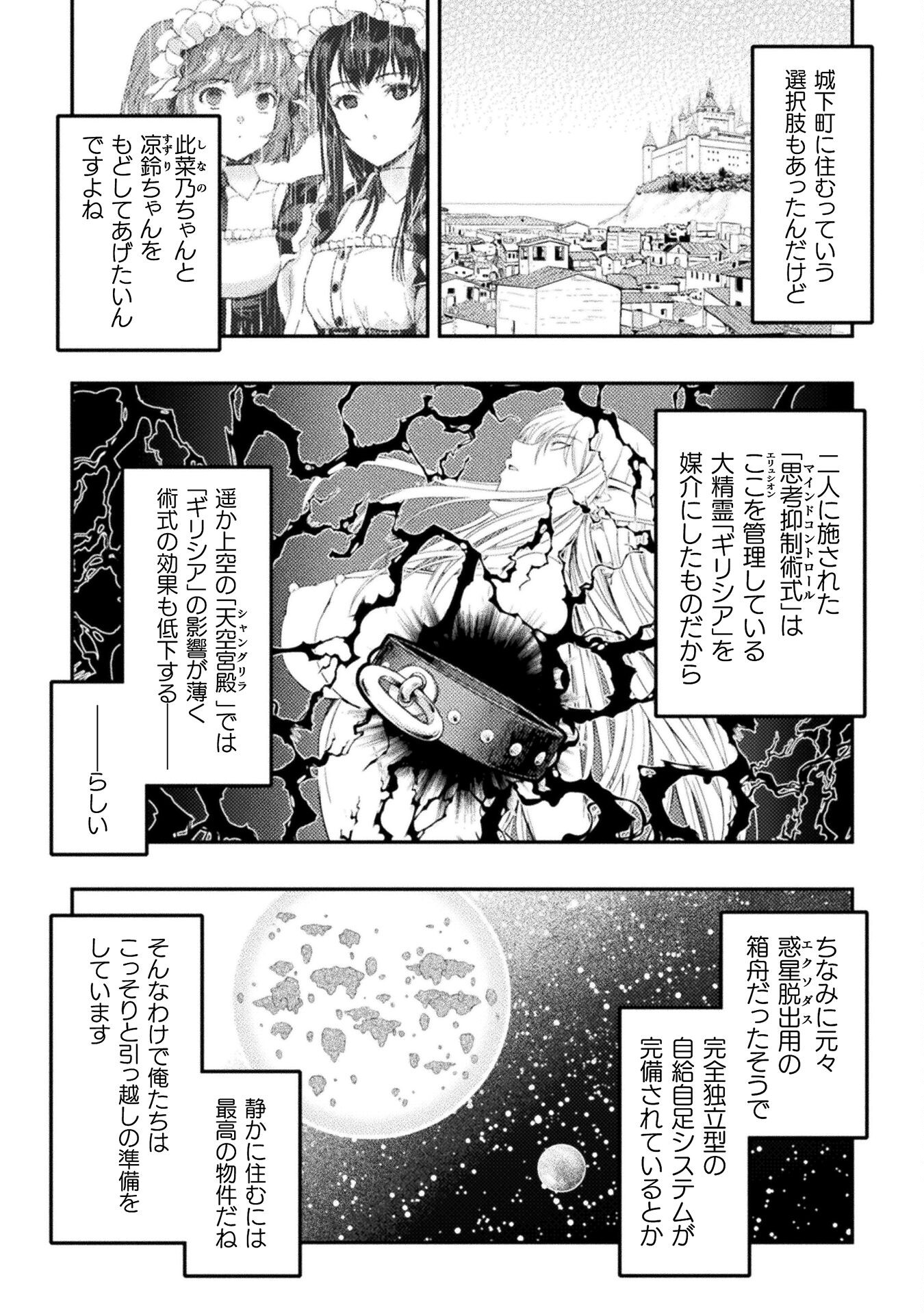 ASTRO KING: SHOUKAN YUUSHA NO MAID HAREM KENKOKUKI - raw - Chapter 27 - https://jpdd.ccdd.to/JPDD/astrokingshoukanyuushanomaidharemkenkokuki/270000/qy1jcj5t5ow.jpg