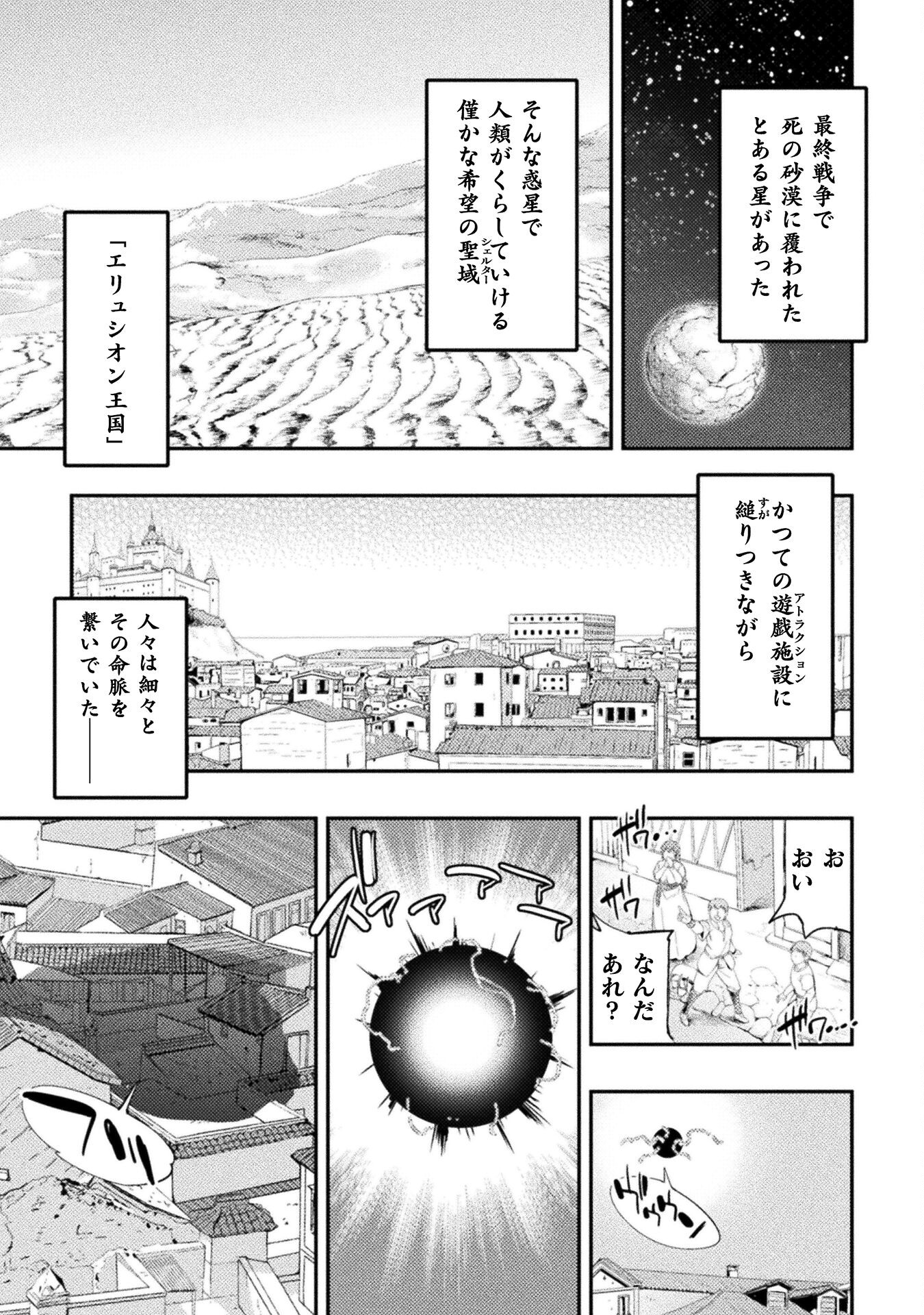ASTRO KING: SHOUKAN YUUSHA NO MAID HAREM KENKOKUKI - raw - Chapter 27 - https://jpdd.ccdd.to/JPDD/astrokingshoukanyuushanomaidharemkenkokuki/270000/u3pagweai1w.jpg