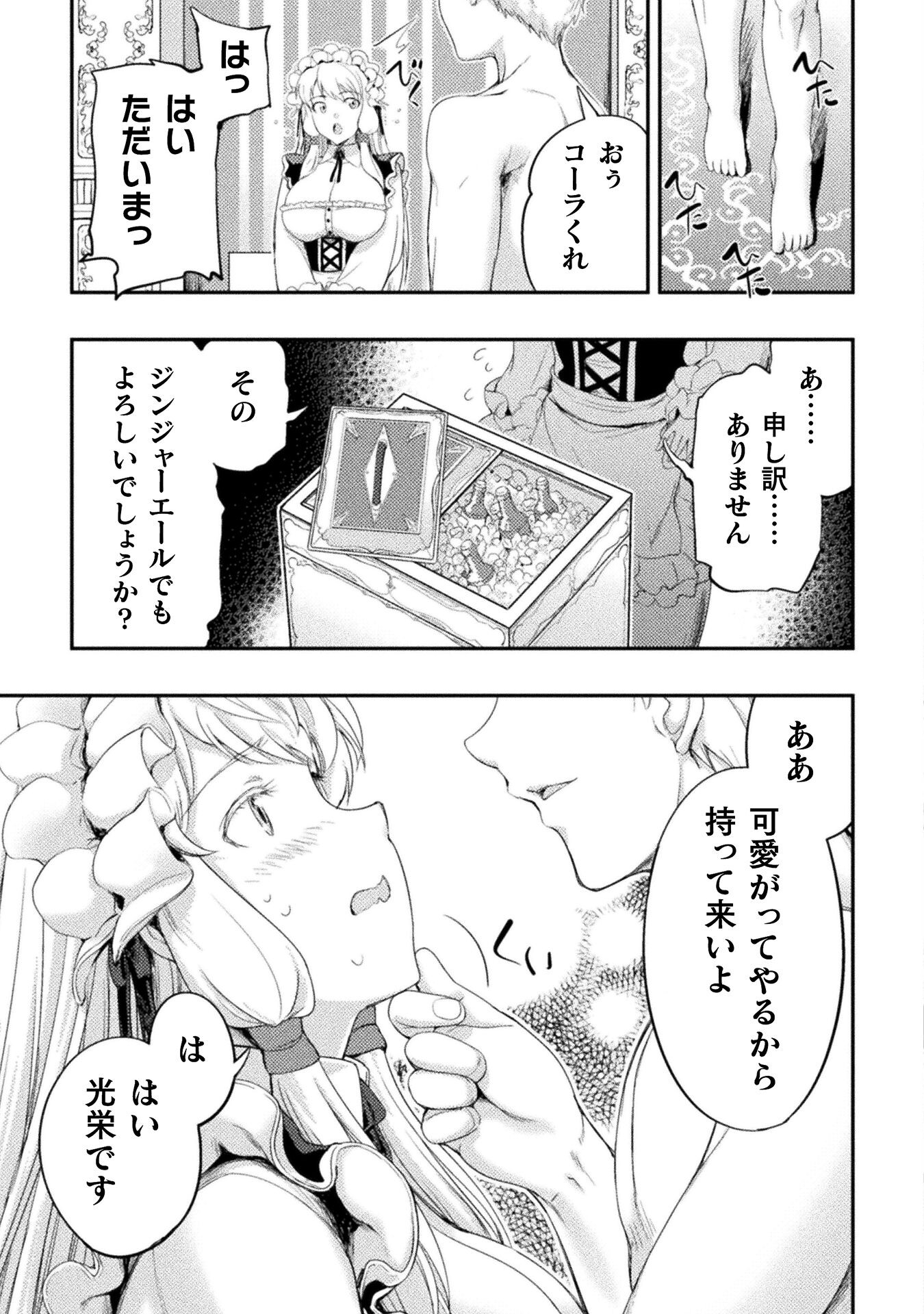 ASTRO KING: SHOUKAN YUUSHA NO MAID HAREM KENKOKUKI - raw - Chapter 24 - https://jpdd.ccdd.to/JPDD/astrokingshoukanyuushanomaidharemkenkokuki/271808/2bbgss5udgm.jpg