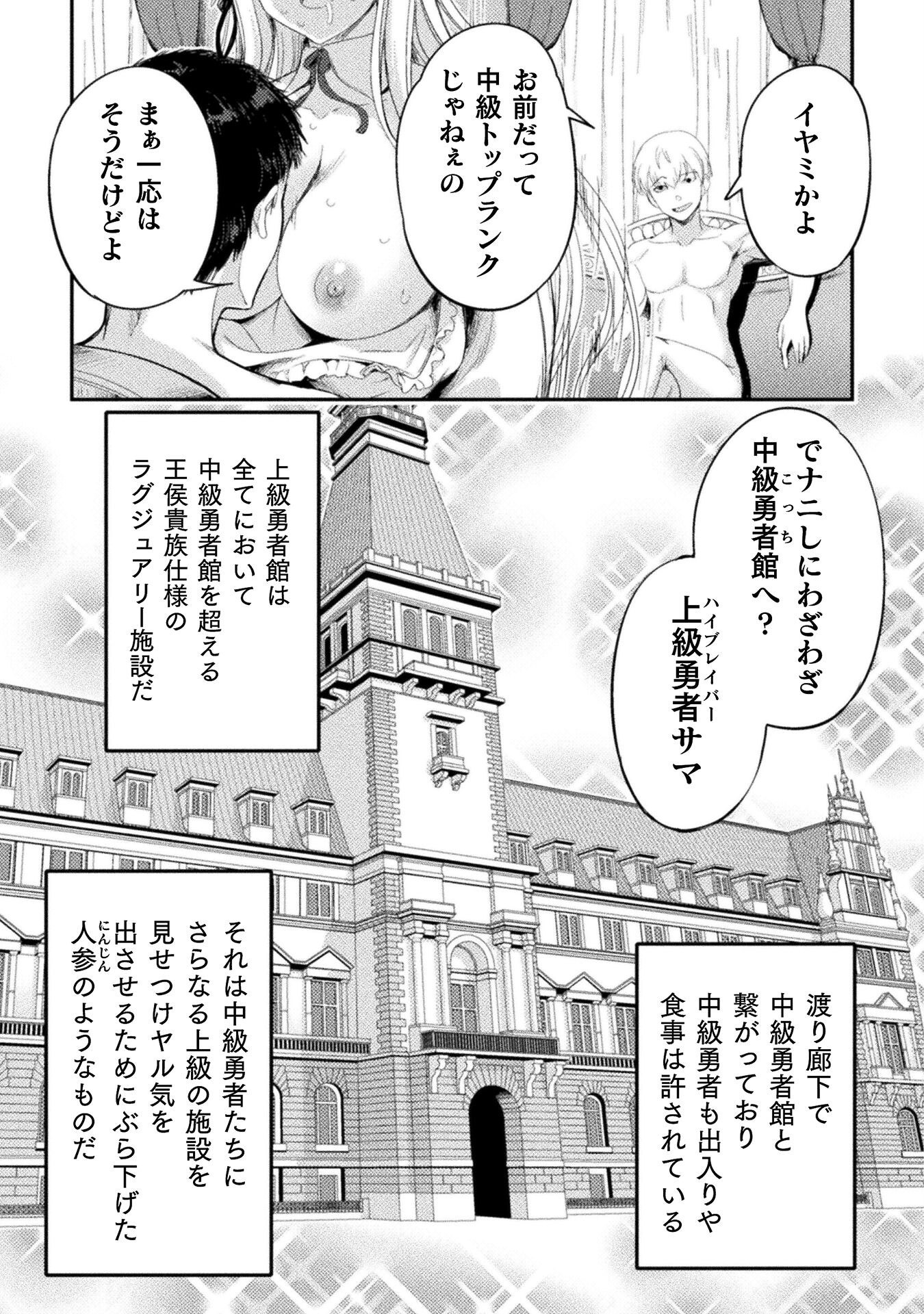 ASTRO KING: SHOUKAN YUUSHA NO MAID HAREM KENKOKUKI - raw - Chapter 24 - https://jpdd.ccdd.to/JPDD/astrokingshoukanyuushanomaidharemkenkokuki/271808/gu4y4hnomff.jpg