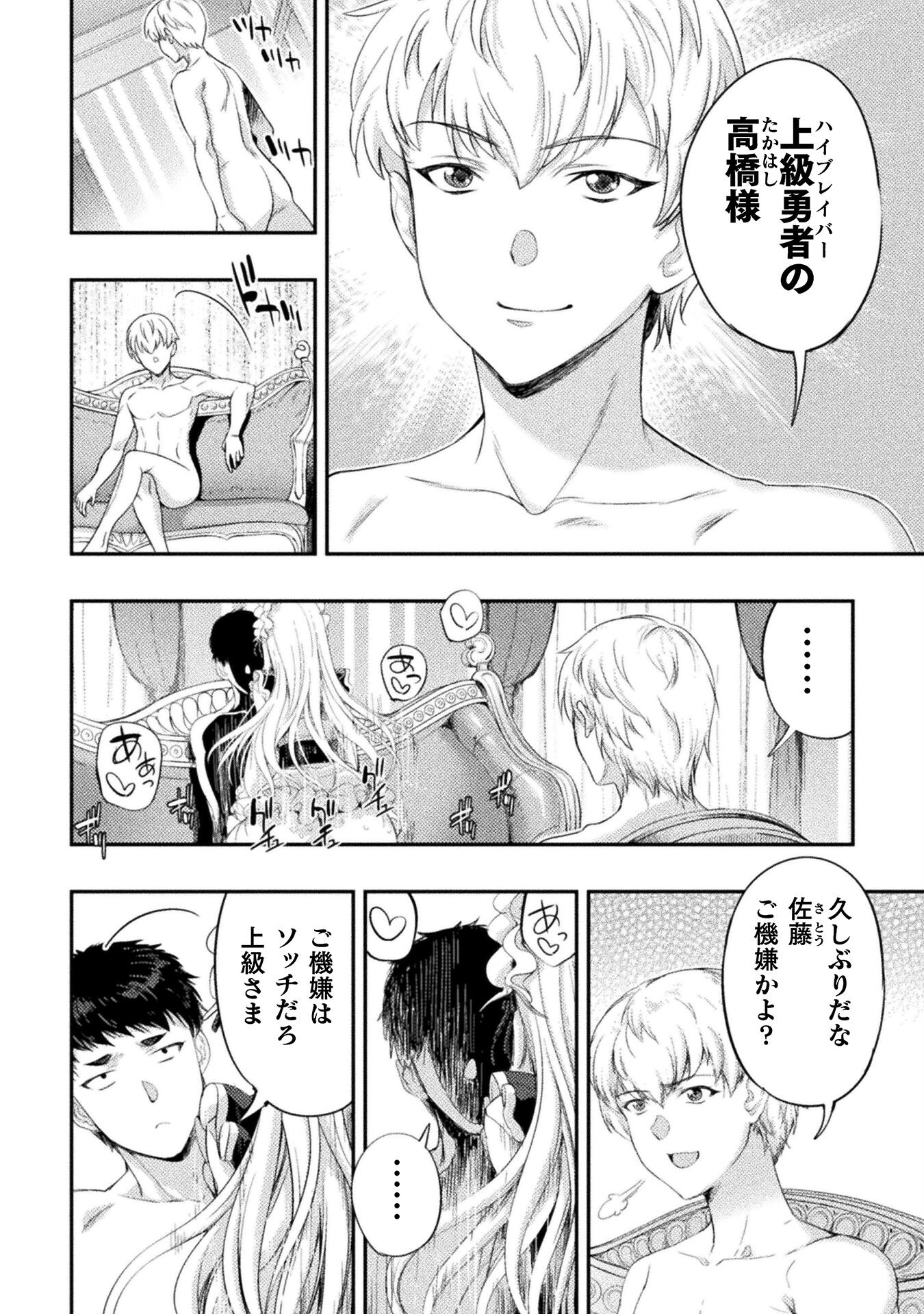 ASTRO KING: SHOUKAN YUUSHA NO MAID HAREM KENKOKUKI - raw - Chapter 24 - https://jpdd.ccdd.to/JPDD/astrokingshoukanyuushanomaidharemkenkokuki/271808/sjwn0aa5kma.jpg