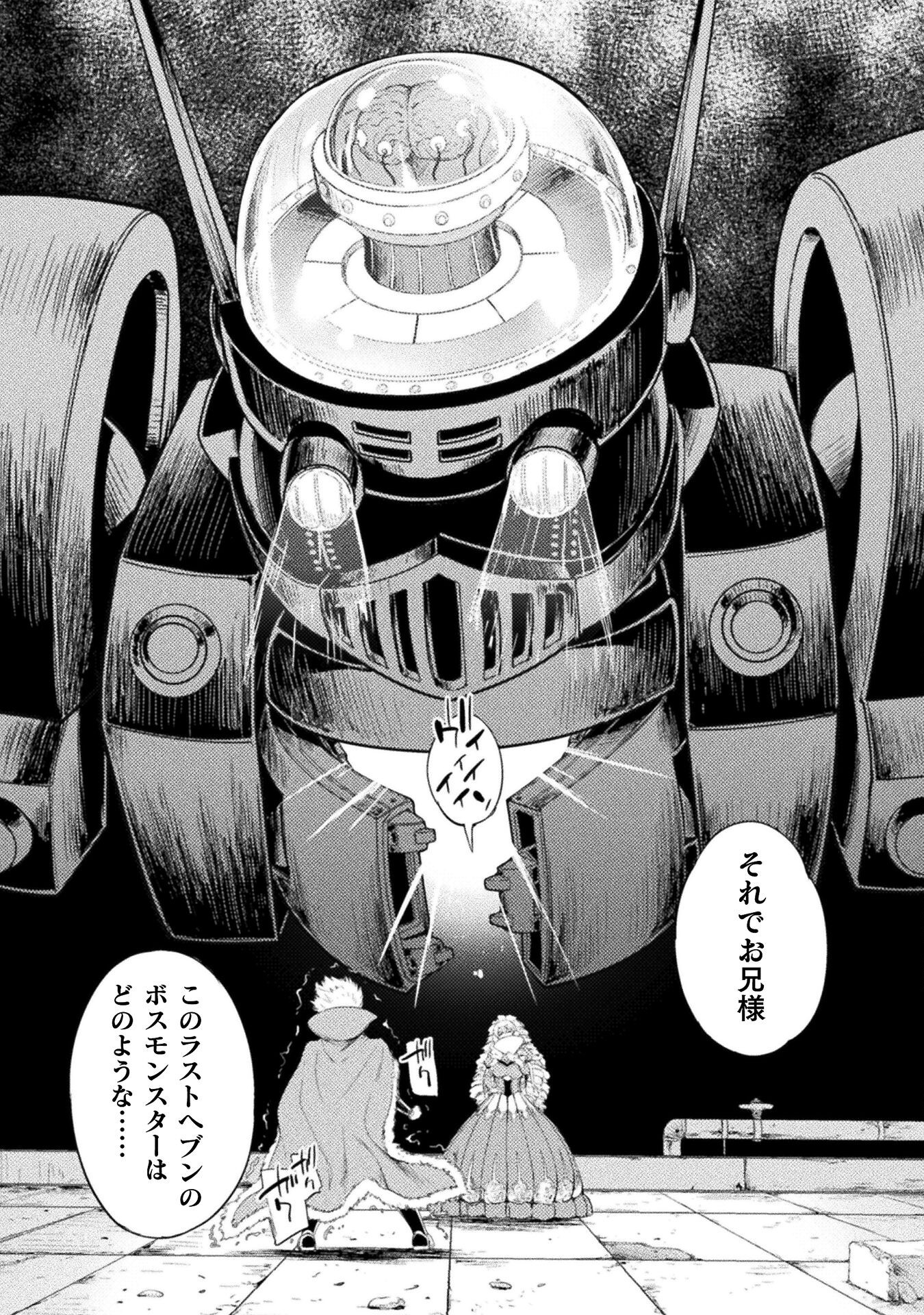 ASTRO KING: SHOUKAN YUUSHA NO MAID HAREM KENKOKUKI - raw - Chapter 28 - https://jpdd.ccdd.to/JPDD/astrokingshoukanyuushanomaidharemkenkokuki/280000/3zofyzhrero.png
