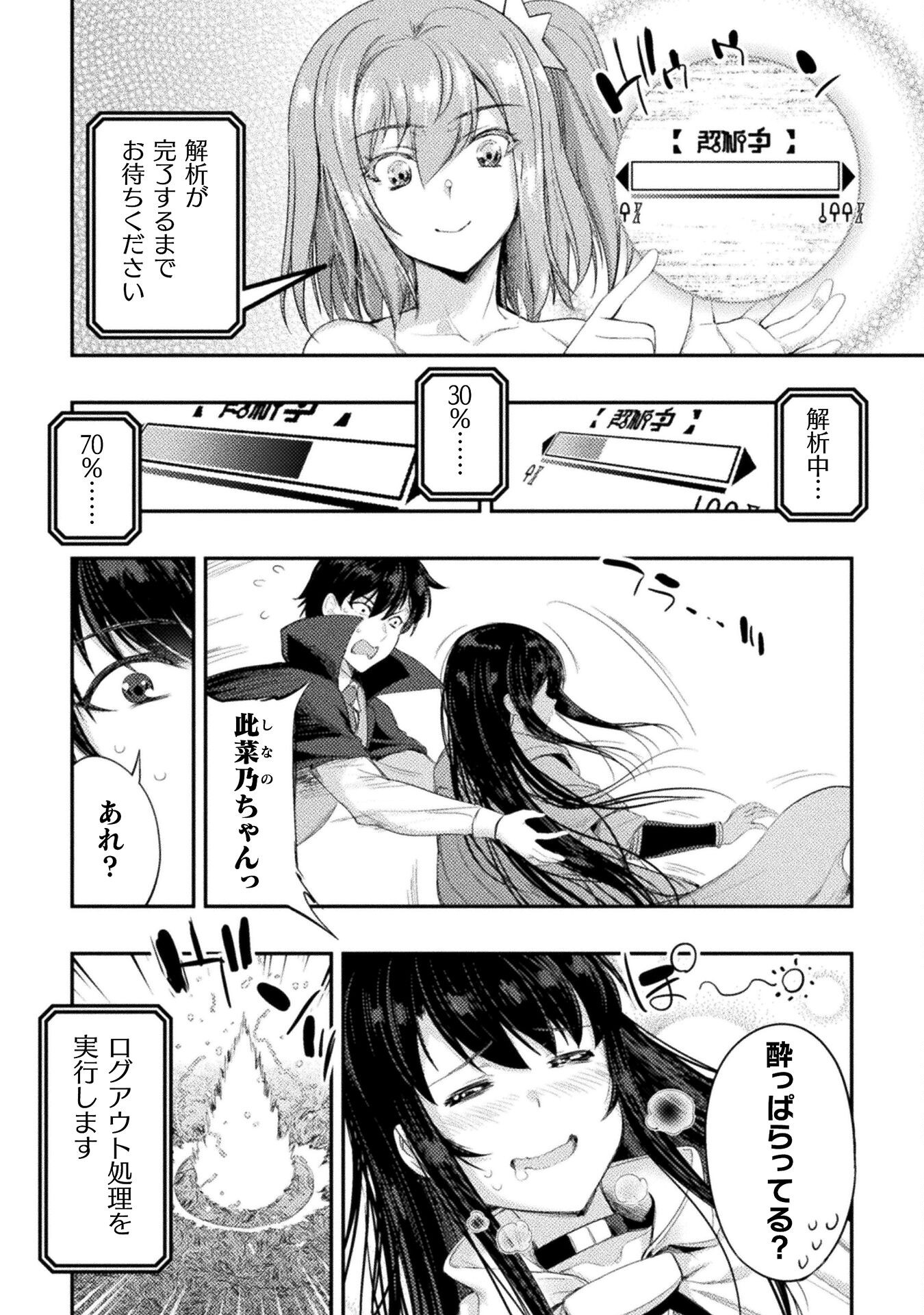 ASTRO KING: SHOUKAN YUUSHA NO MAID HAREM KENKOKUKI - raw - Chapter 28 - https://jpdd.ccdd.to/JPDD/astrokingshoukanyuushanomaidharemkenkokuki/280000/43dmavcb1u1.png