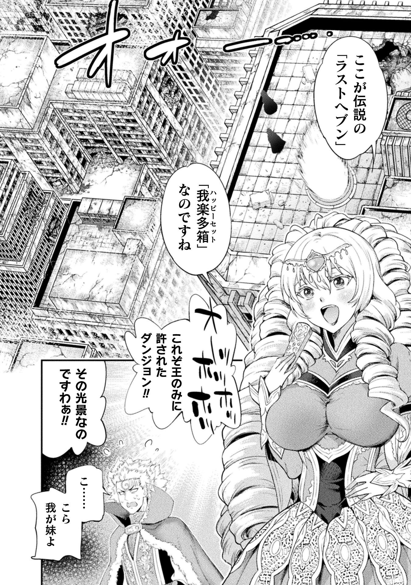 ASTRO KING: SHOUKAN YUUSHA NO MAID HAREM KENKOKUKI - raw - Chapter 28 - https://jpdd.ccdd.to/JPDD/astrokingshoukanyuushanomaidharemkenkokuki/280000/4kqmhdrfxvg.png