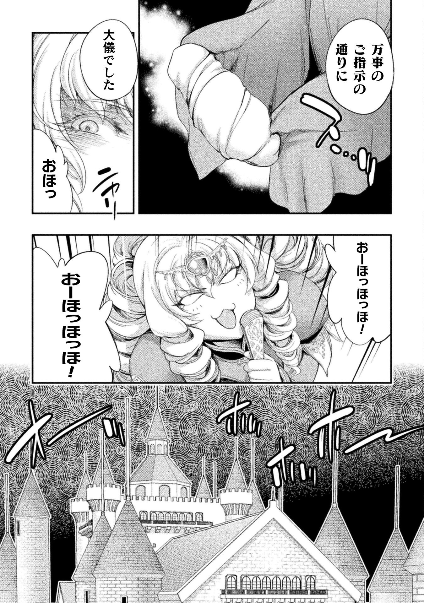 ASTRO KING: SHOUKAN YUUSHA NO MAID HAREM KENKOKUKI - raw - Chapter 28 - https://jpdd.ccdd.to/JPDD/astrokingshoukanyuushanomaidharemkenkokuki/280000/4xgzyl1hlxb.png
