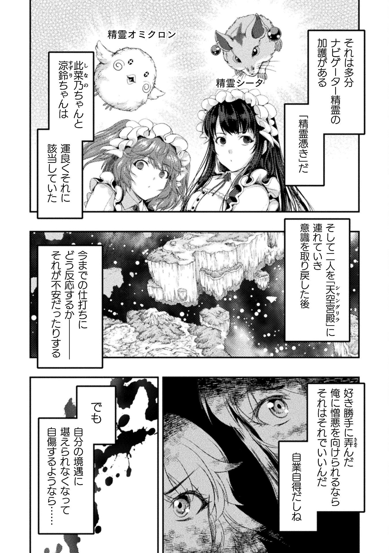ASTRO KING: SHOUKAN YUUSHA NO MAID HAREM KENKOKUKI - raw - Chapter 28 - https://jpdd.ccdd.to/JPDD/astrokingshoukanyuushanomaidharemkenkokuki/280000/50djqadaxsr.png
